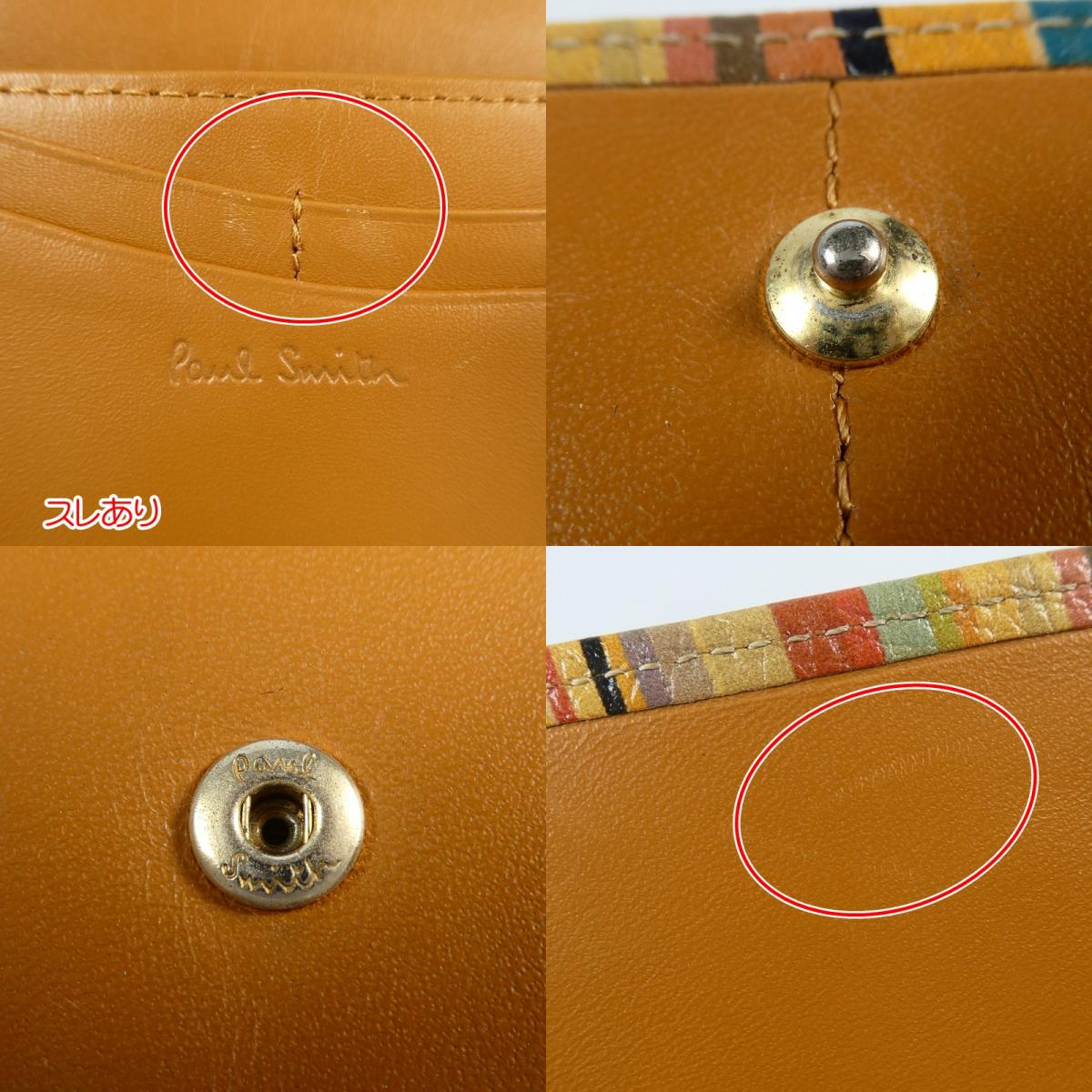 【中古】Paul Smith | ポール・スミス ヴィンテージマルチカラー 長財布 PWU020