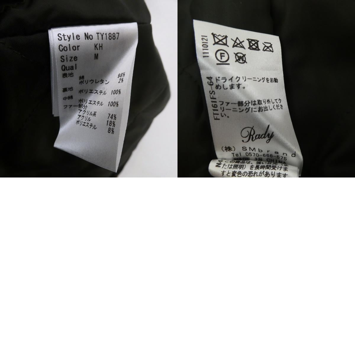 【中古】Rady | レディ モッズコート カーキ