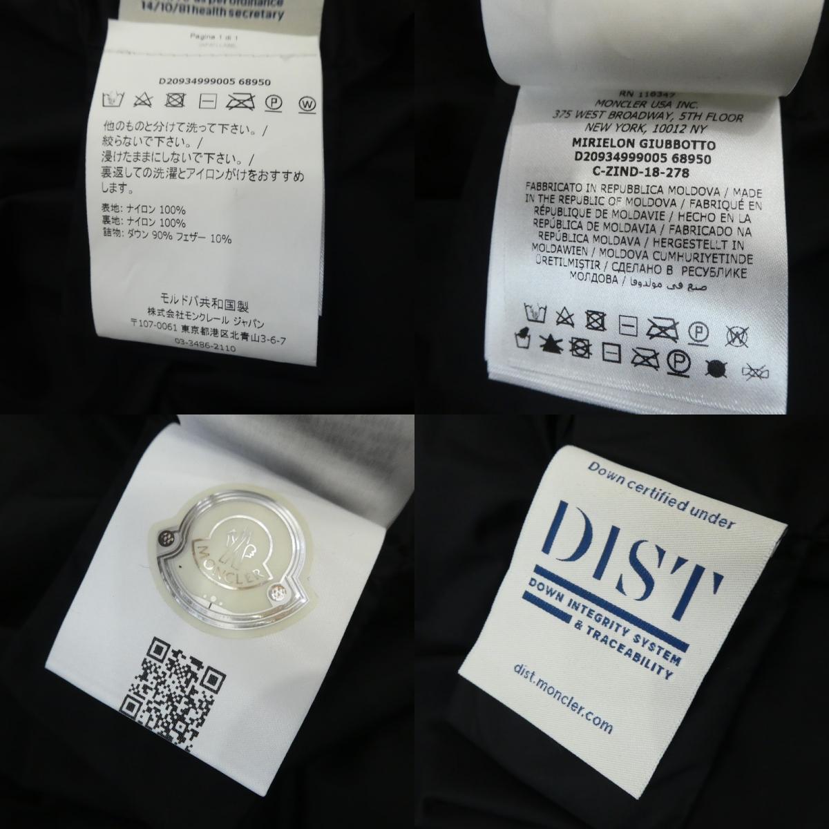 【中古】MONCLER | モンクレール ダウンジャケット 国内正規品 2018A/W 4999005 MIRIELON ネイビー サイズ:2