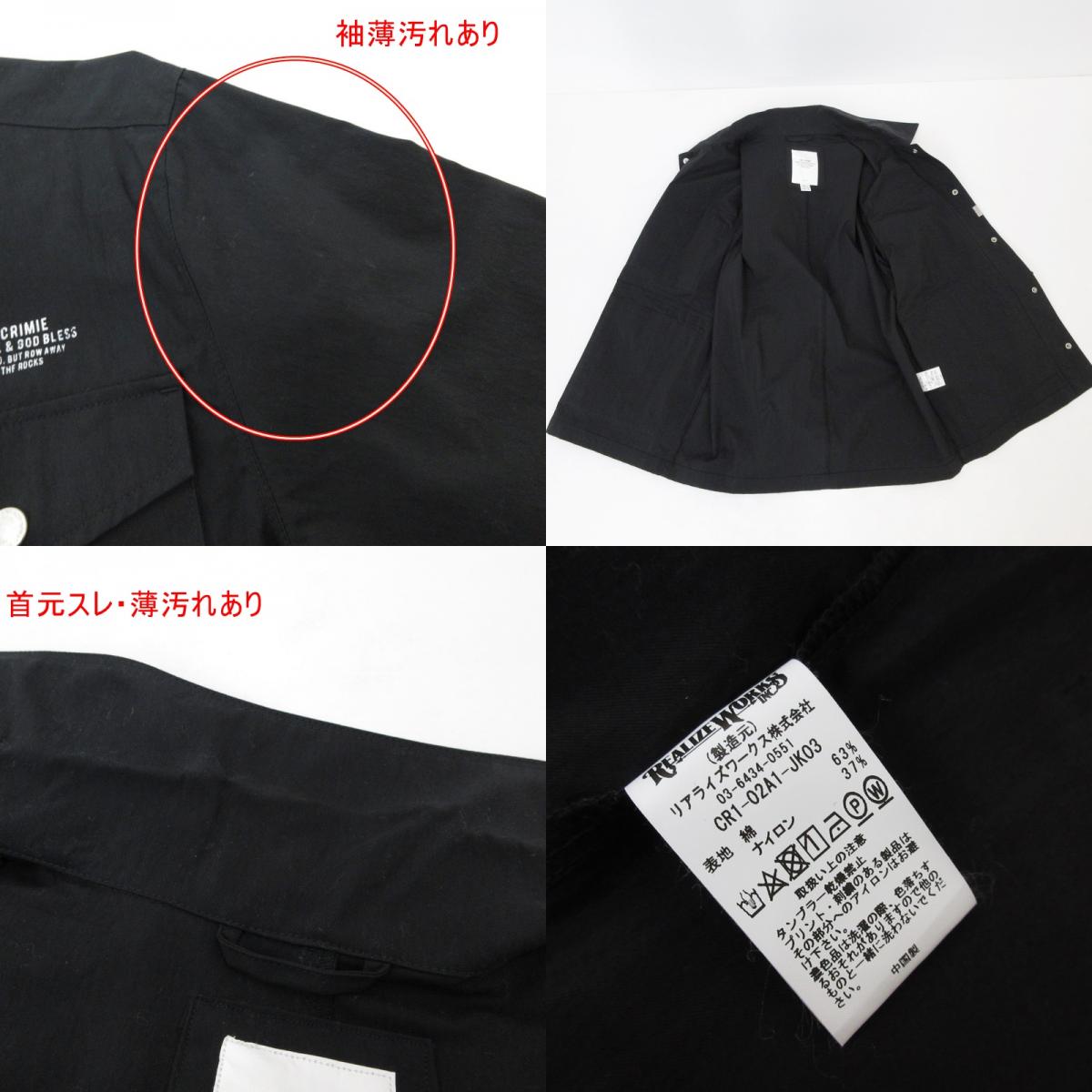 【中古】CRIMIE | クライミー ミリタリージャケット ブラック