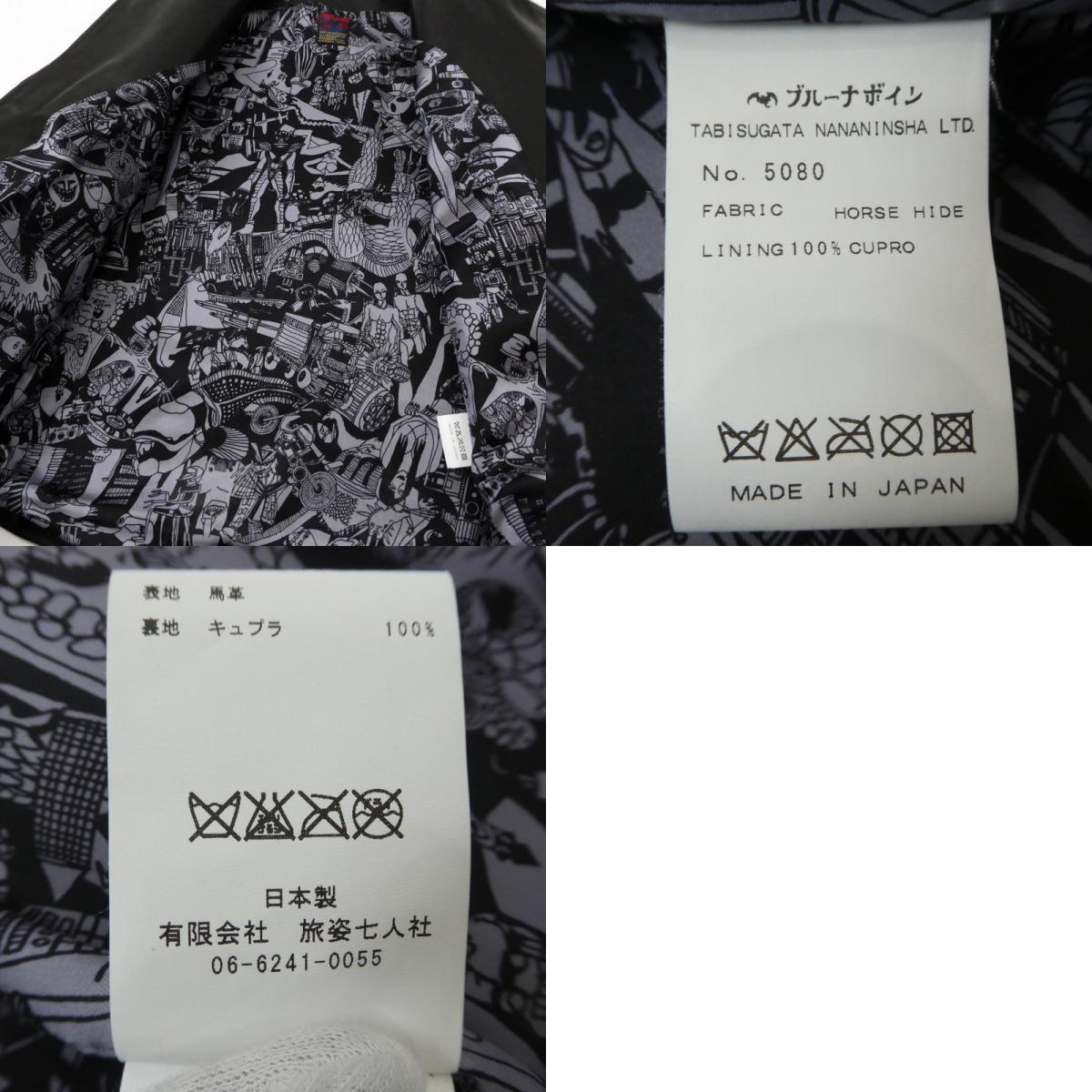 【中古】BRU NA BOINNE | ブルーナボイン アランジャケット レザー 5080 ブラック サイズ:1