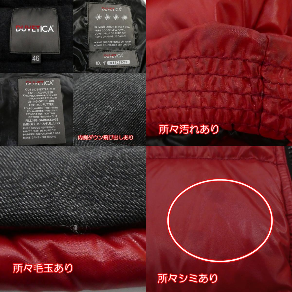 【中古】DUVETICA | デュベティカ NELEO ダウンジャケット 並行品 レッド サイズ:46