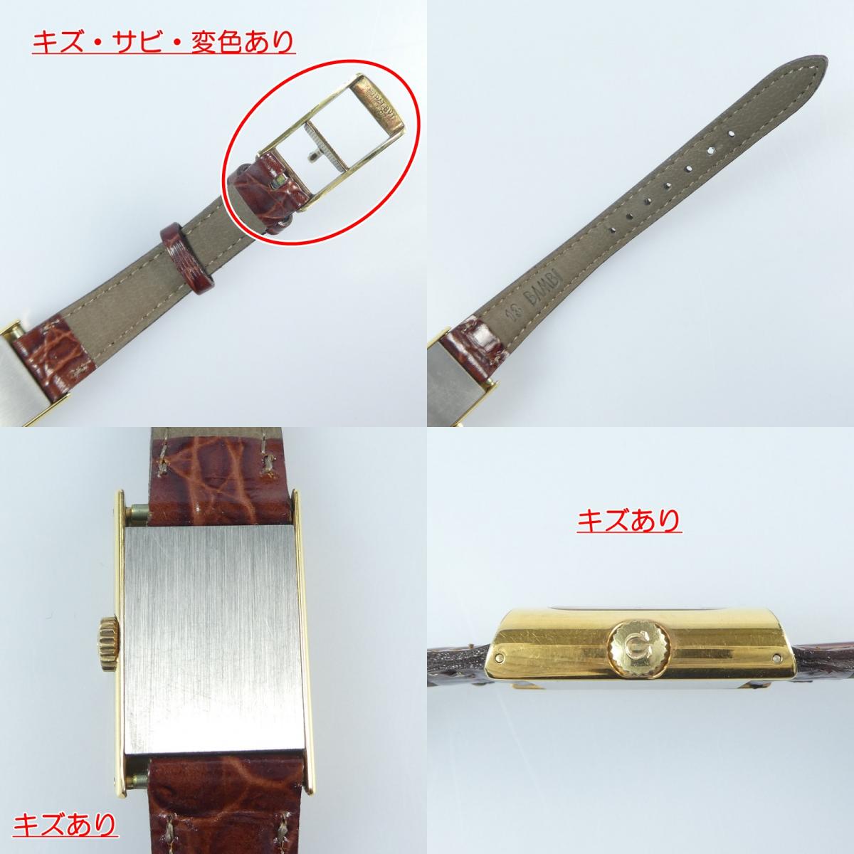 【中古】OMEGA | オメガ 腕時計
