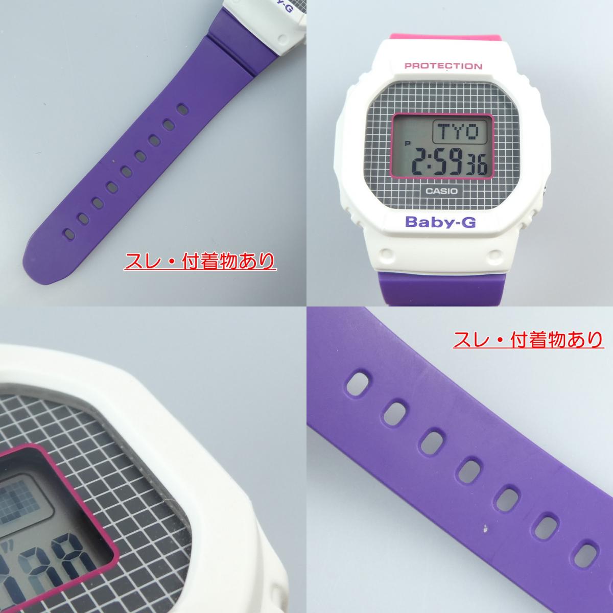【中古】Baby-G | ベイビージー 腕時計