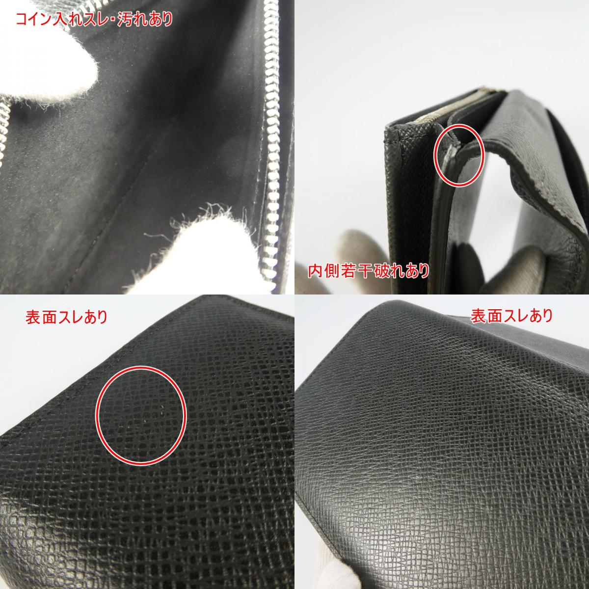 【中古】LOUIS VUITTON | ルイ・ヴィトン 長財布