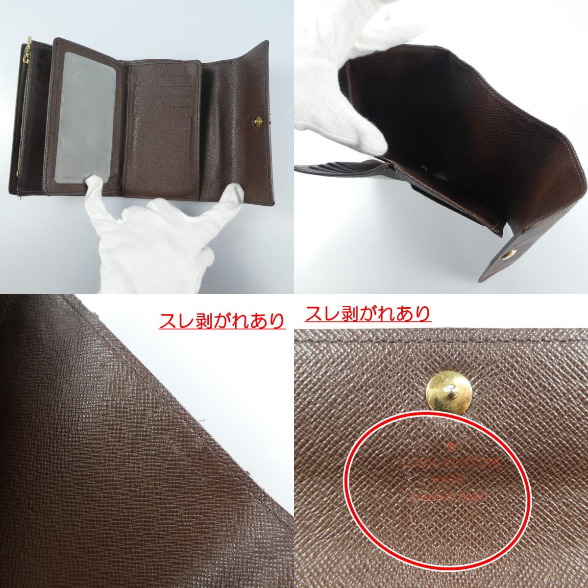 【中古】LOUIS VUITTON | ルイ・ヴィトン 三つ折り財布