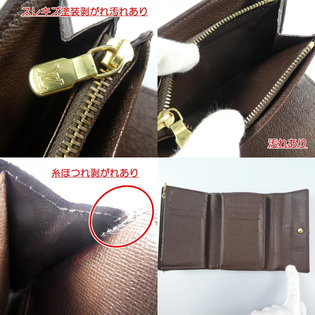 【中古】LOUIS VUITTON | ルイ・ヴィトン 三つ折り財布
