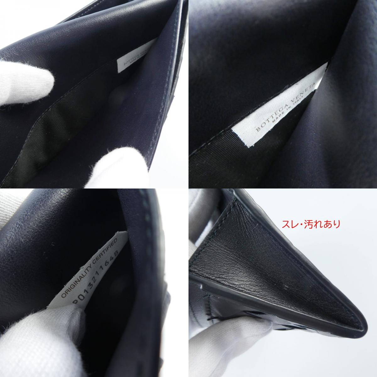【中古】BOTTEGA VENETA | ボッテガヴェネタ 札入れ