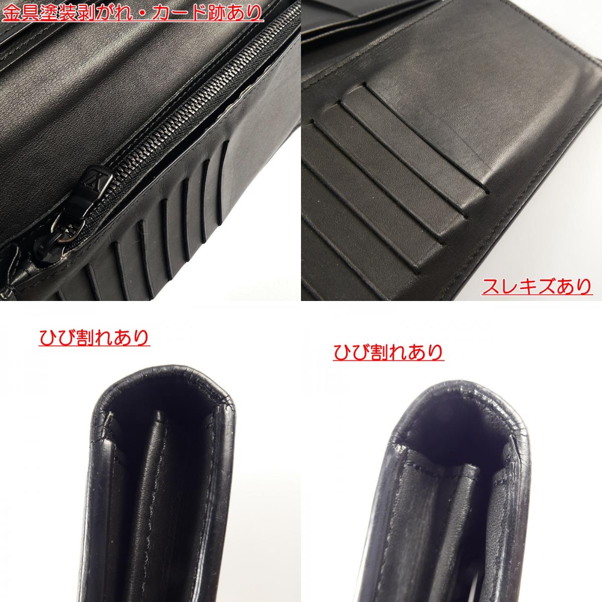 【中古】LOUIS VUITTON | ルイ・ヴィトン 長財布