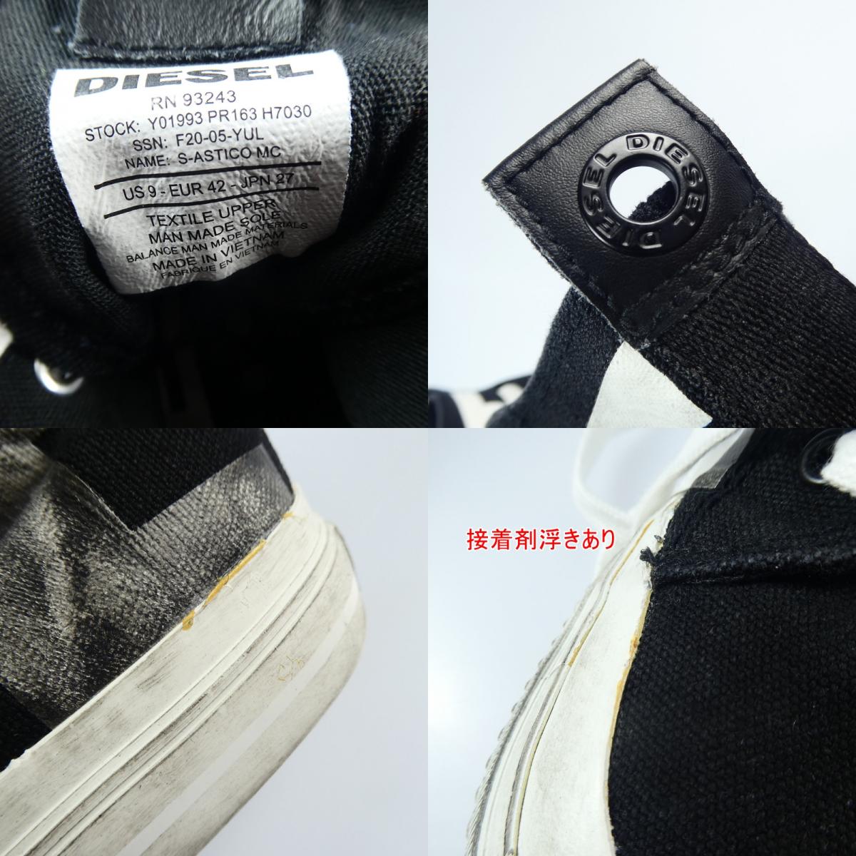 【中古】DIESEL | ディーゼル S-ASTICO MC スニーカー Y01993 PR163 27.0cm