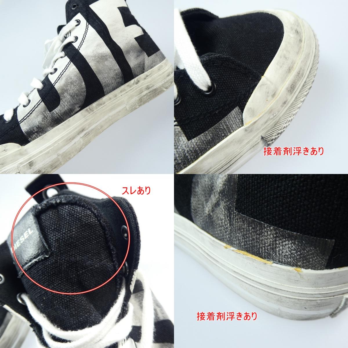 【中古】DIESEL | ディーゼル S-ASTICO MC スニーカー Y01993 PR163 27.0cm