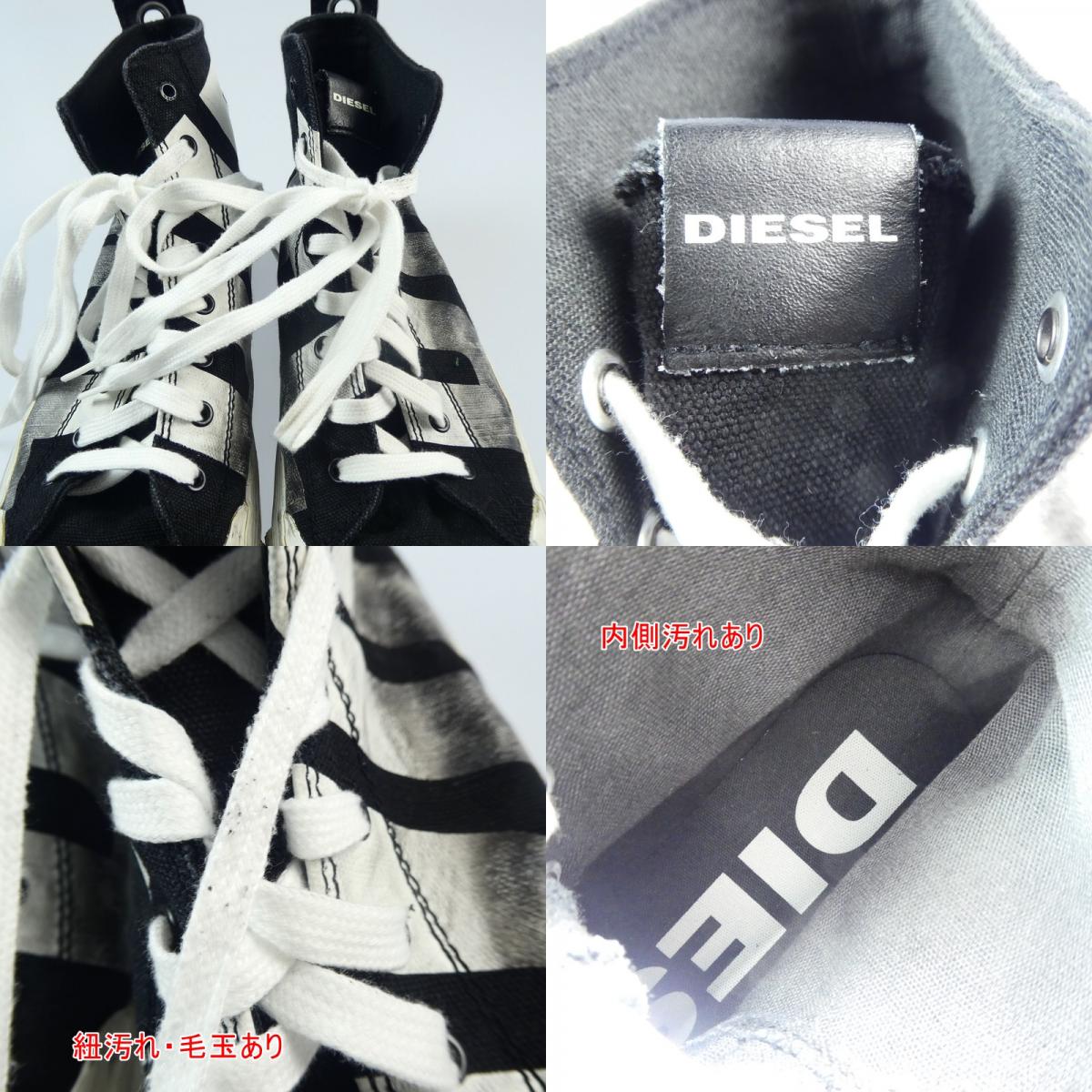 【中古】DIESEL | ディーゼル S-ASTICO MC スニーカー Y01993 PR163 27.0cm