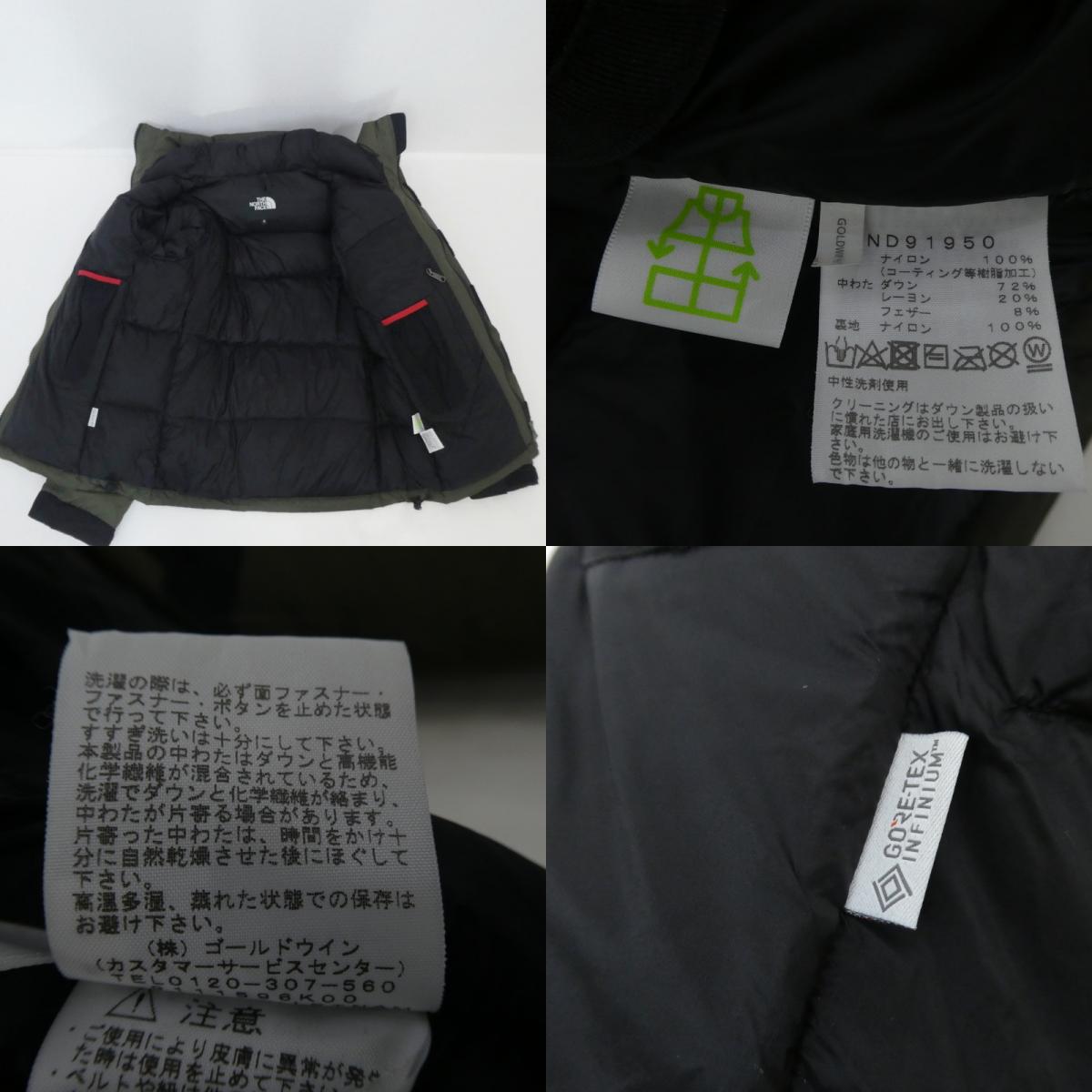 THE NORTH FACE | ザ・ノースフェイス ダウンジャケット カーキ サイズ:S