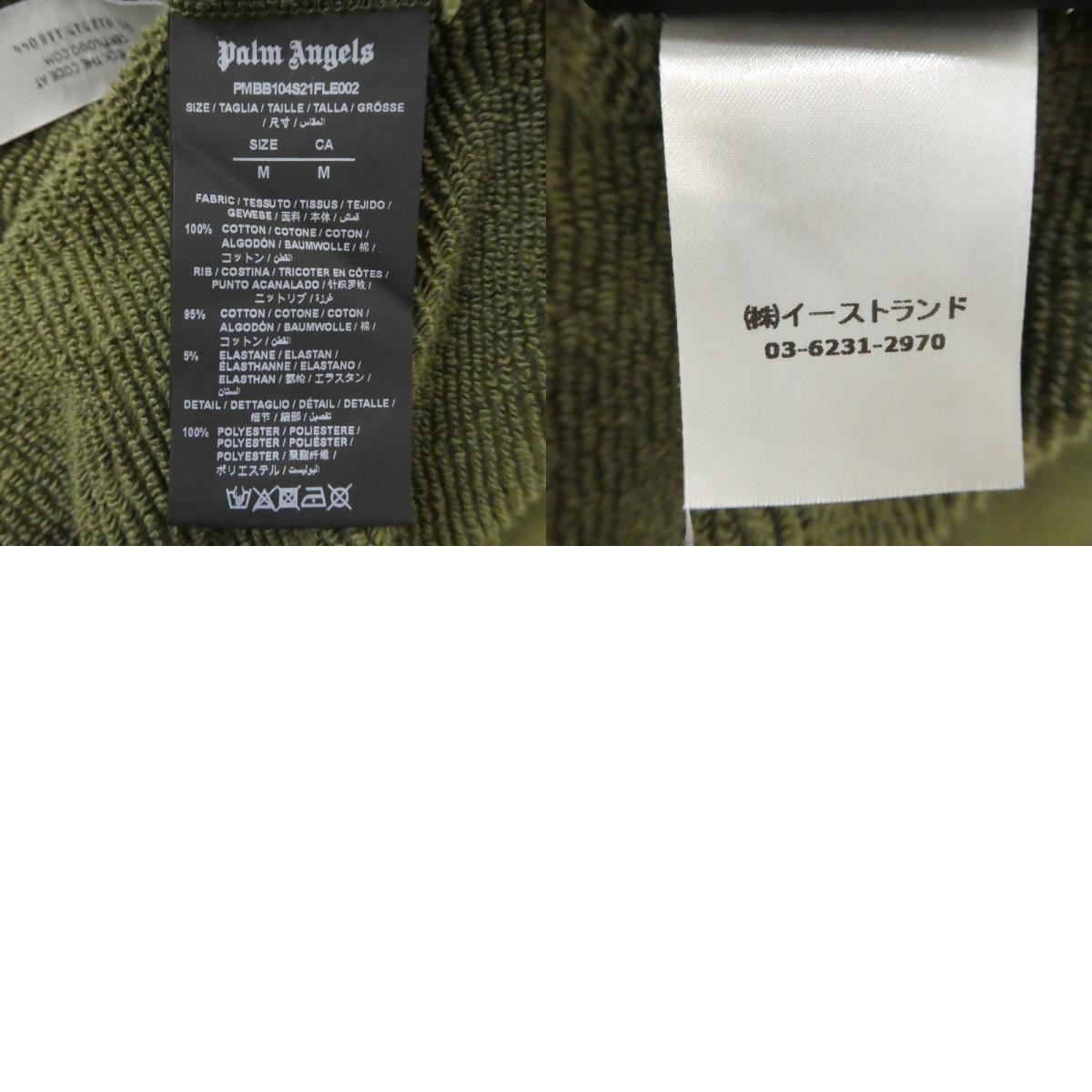 【中古】Palm Angels | パームエンジェルス パーカー PMBB104S21FLE002 サイズ:M