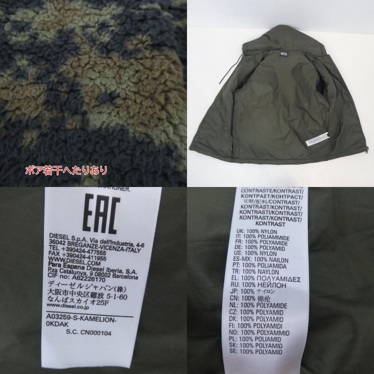 【中古】DIESEL | ディーゼル その他トップス 2021A/W