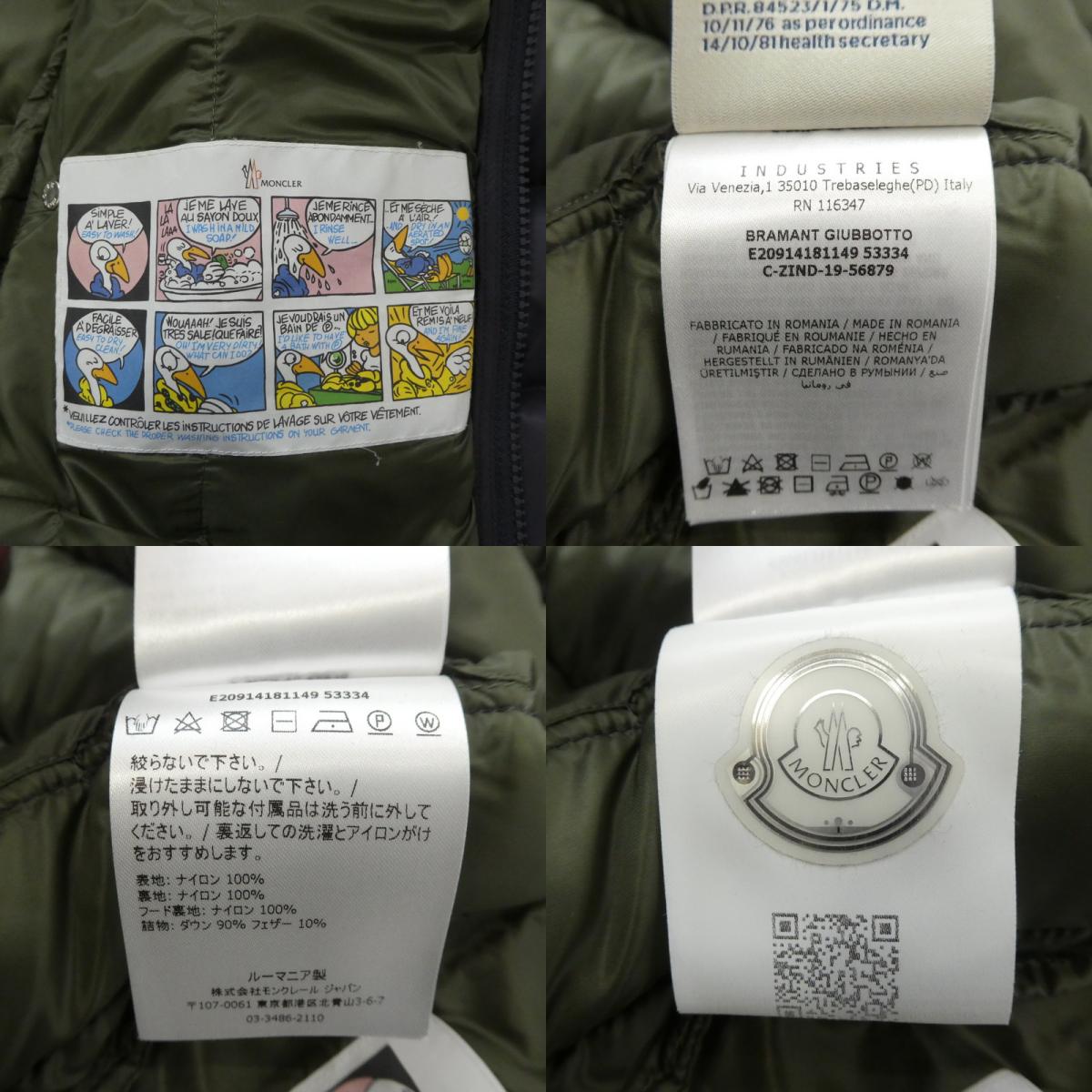 【中古】MONCLER | モンクレール ダウンジャケット ネイビー