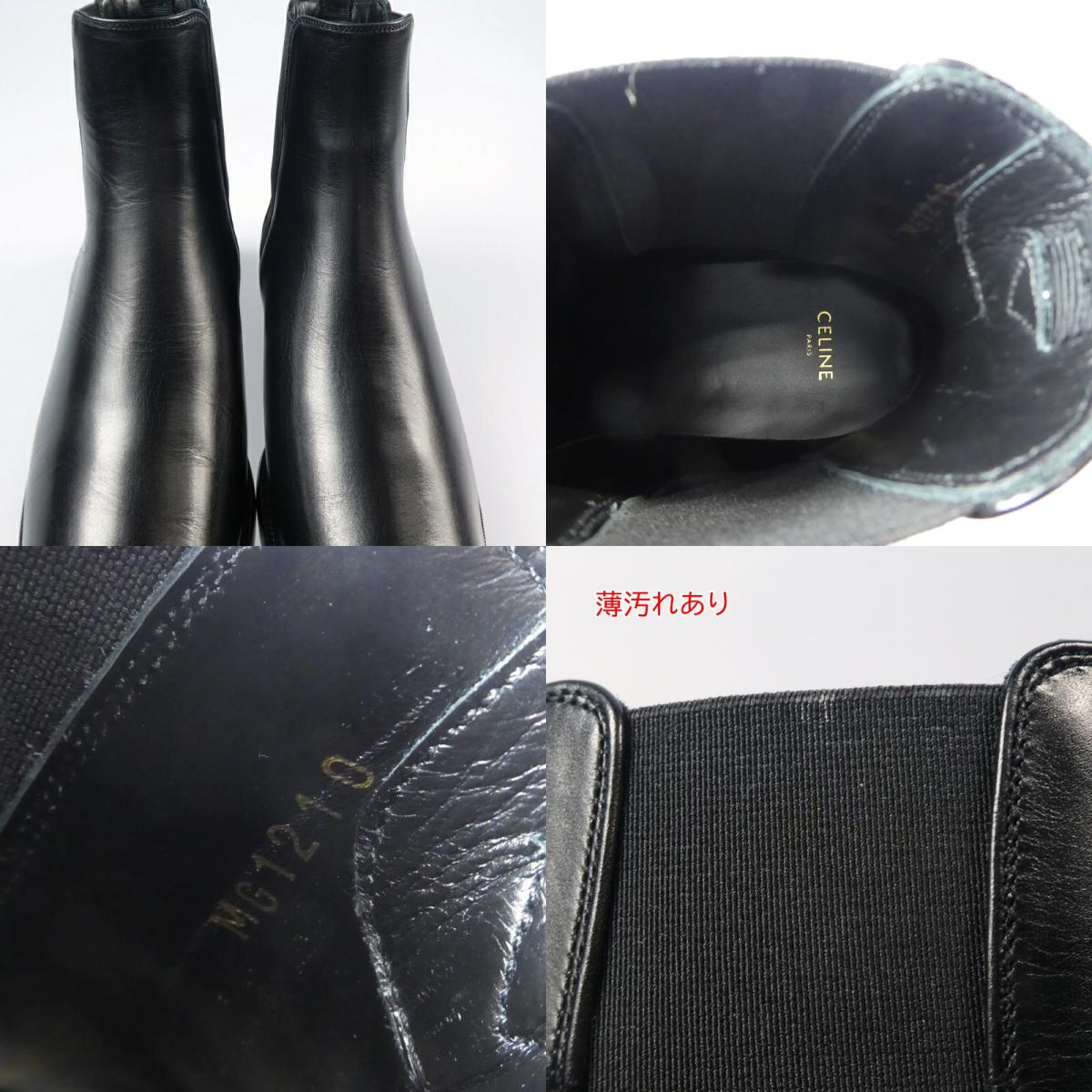 【中古】CELINE | セリーヌ ブーツ