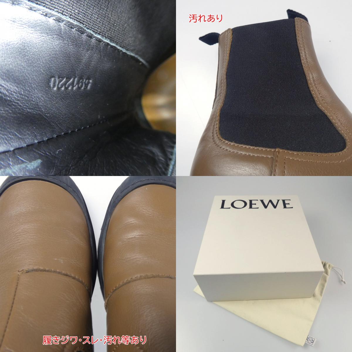 【中古】LOEWE | ロエベ ブーツ