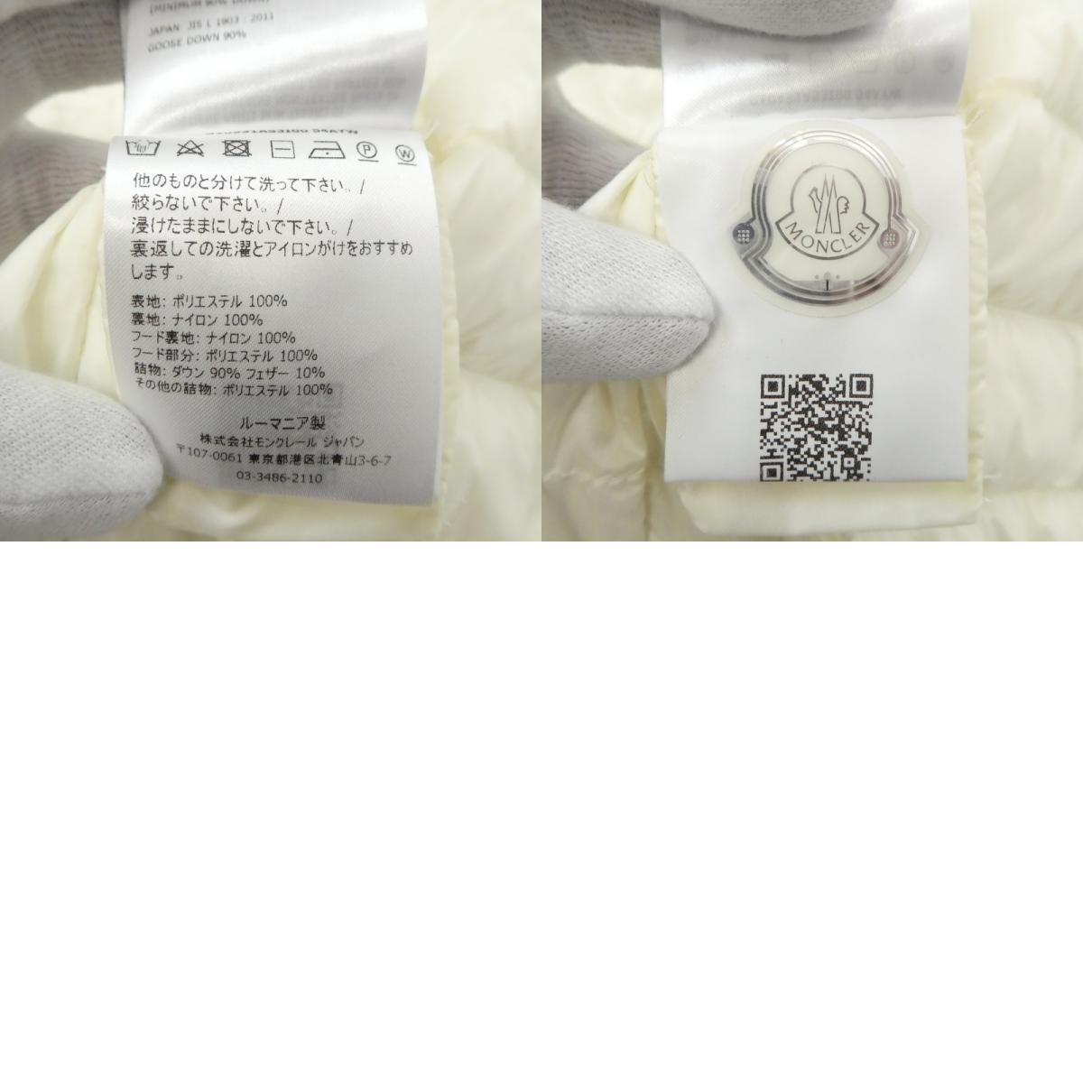【中古】MONCLER | モンクレール ダウンジャケット