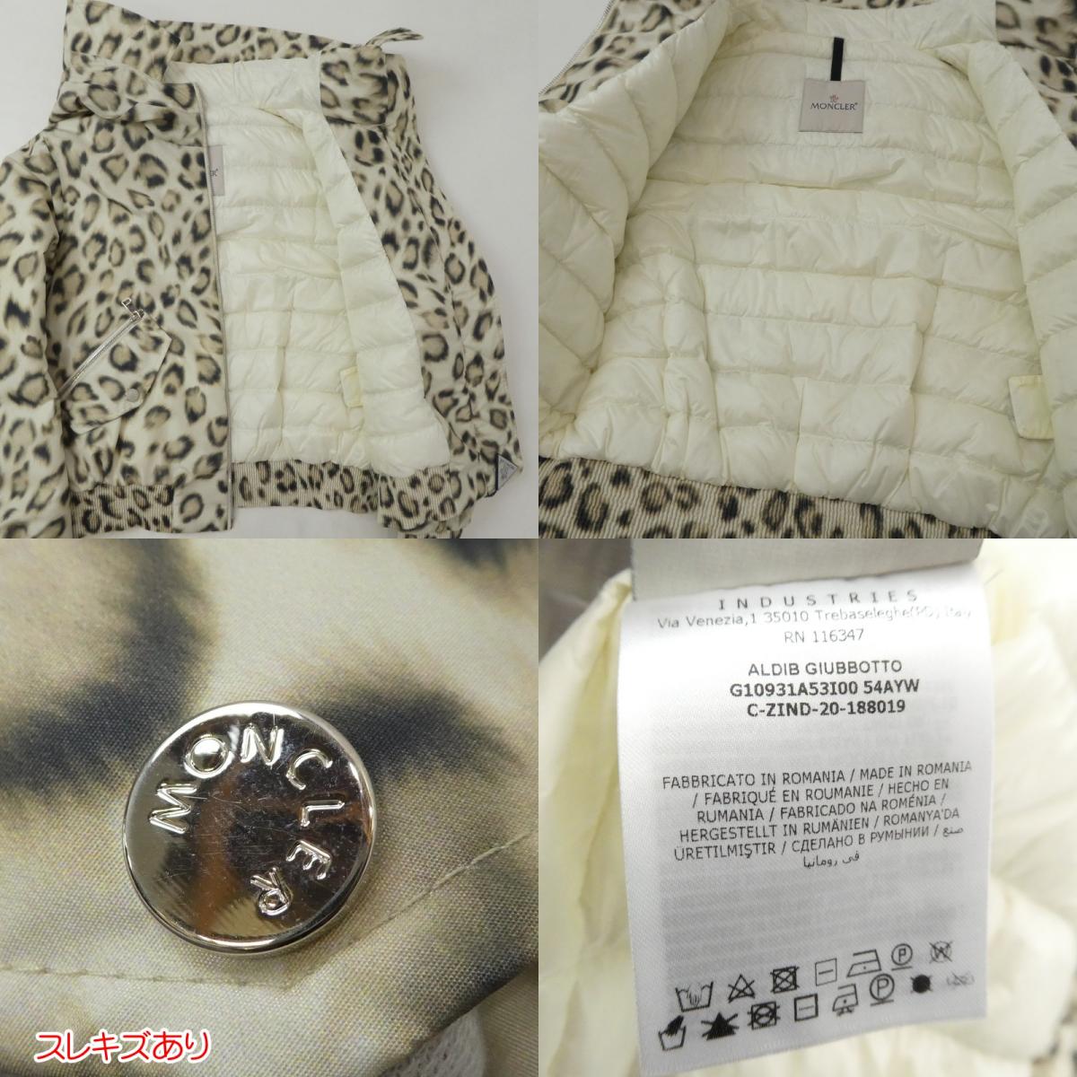 【中古】MONCLER | モンクレール ダウンジャケット