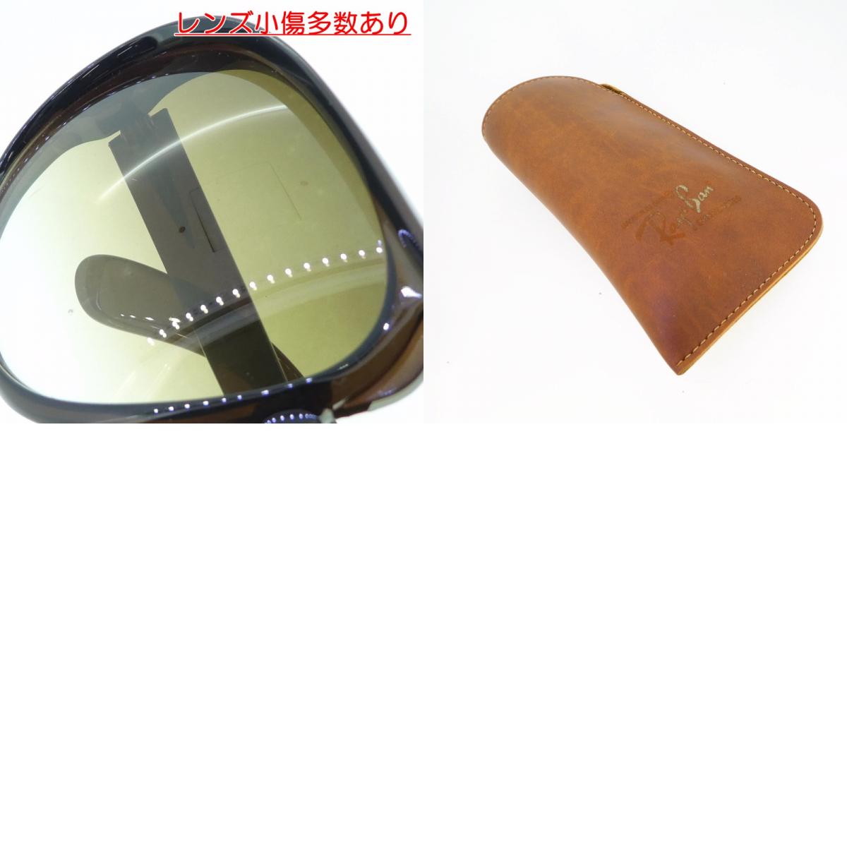 【中古】RAY BAN | レイバン サングラス