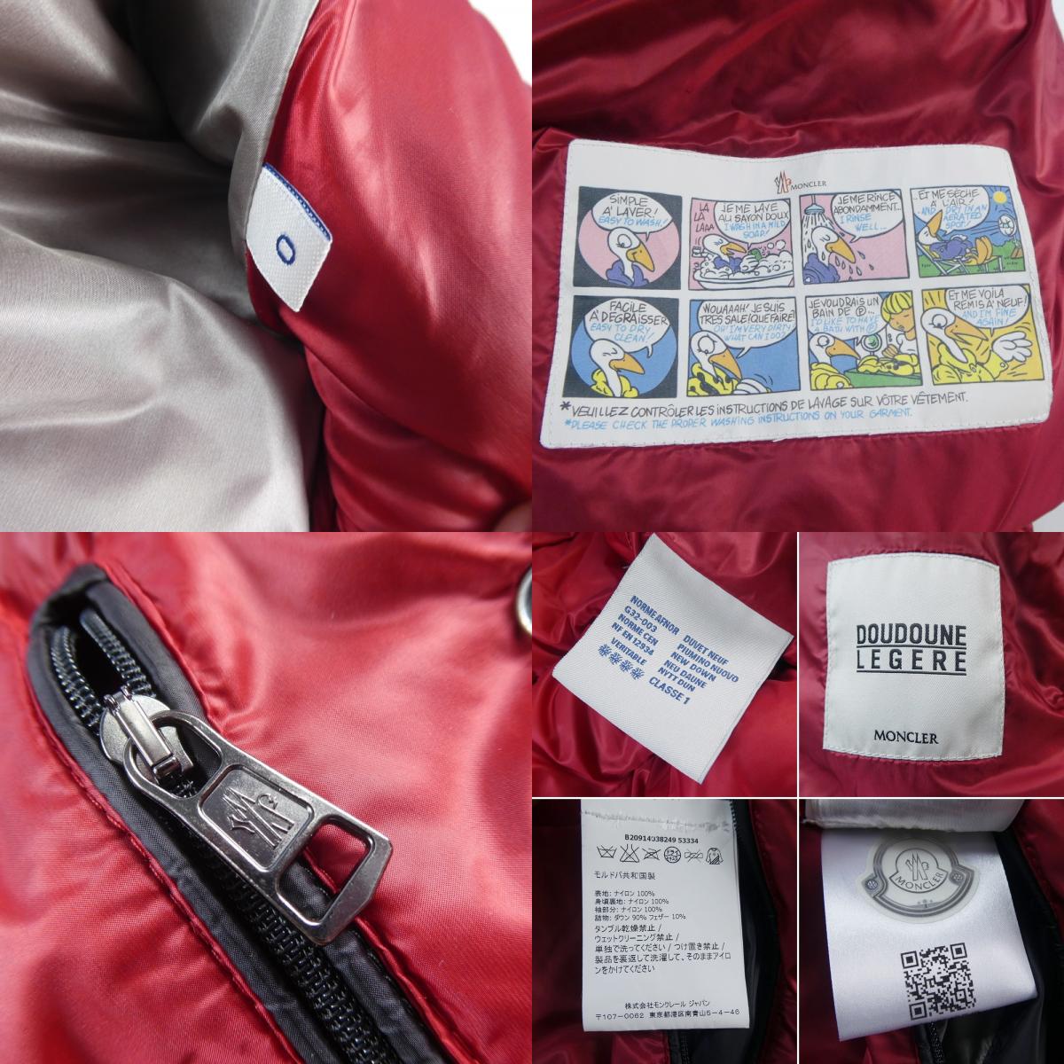 【中古】MONCLER | モンクレール ダウンジャケット