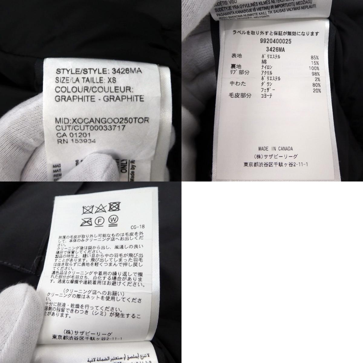 【中古】CANADA GOOSE | カナダグース ダウンジャケット グレー