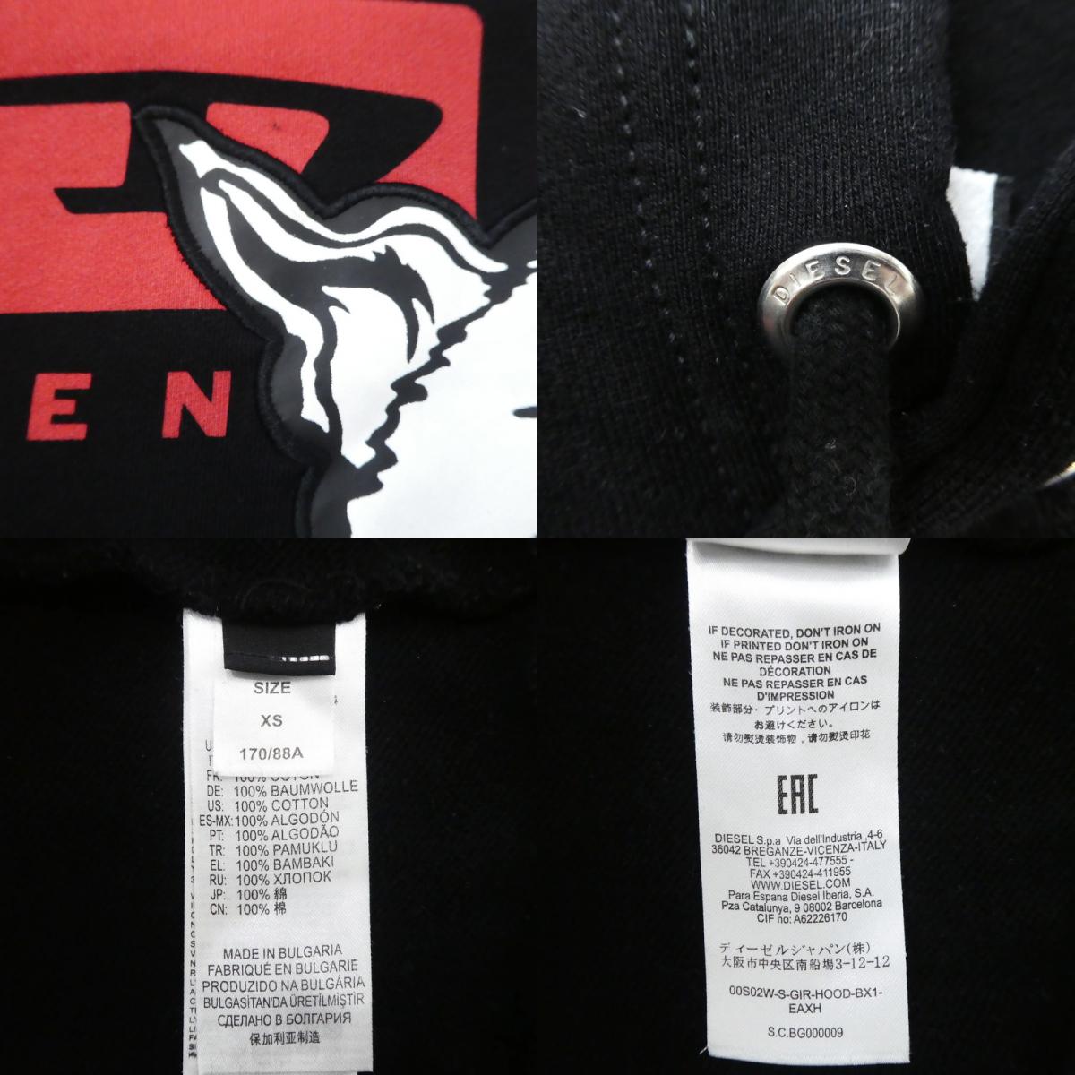 【中古】DIESEL | ディーゼル S-GIR-HOOD-BX1 パーカー 00S02W0EAXH ブラック サイズ:XS