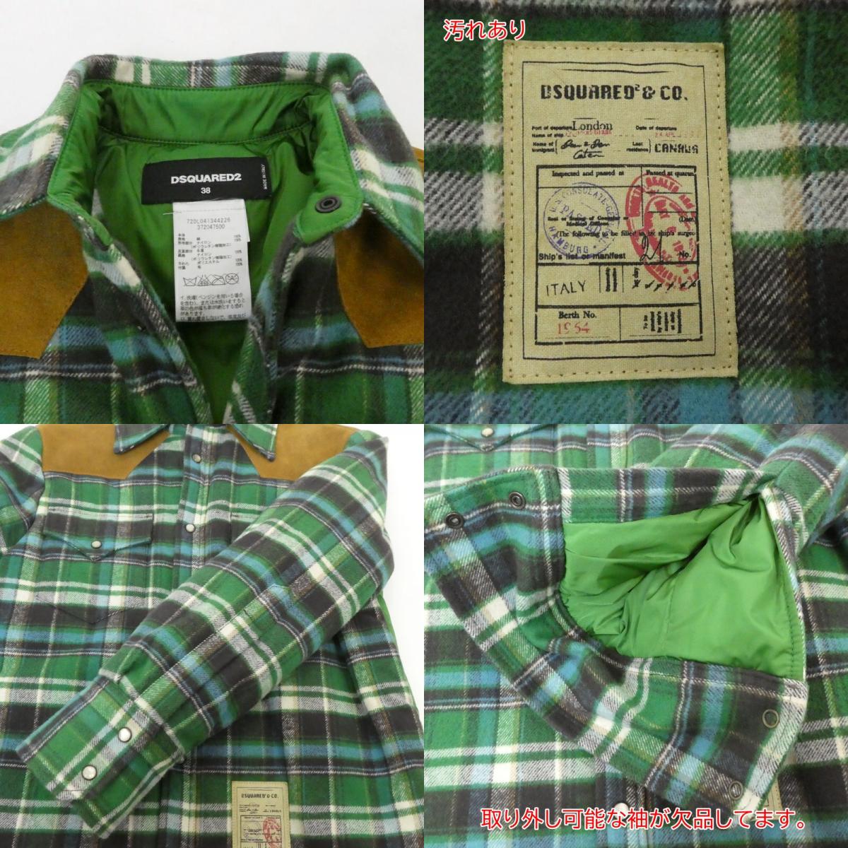 【中古】DSQUARED2 | ディースクエアード その他アウター
