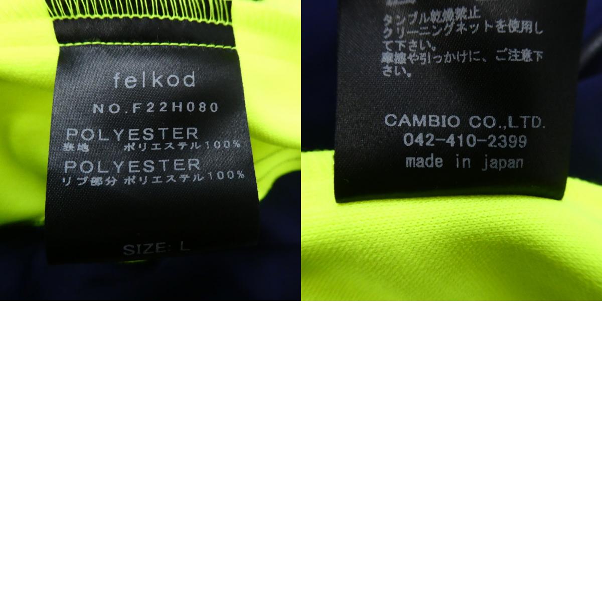 【中古】STUDIOUS | ステュディオス Smooth Jersey Pop Side Line Track Jacket ジャージ F22H080 ネイビー サイズ:L