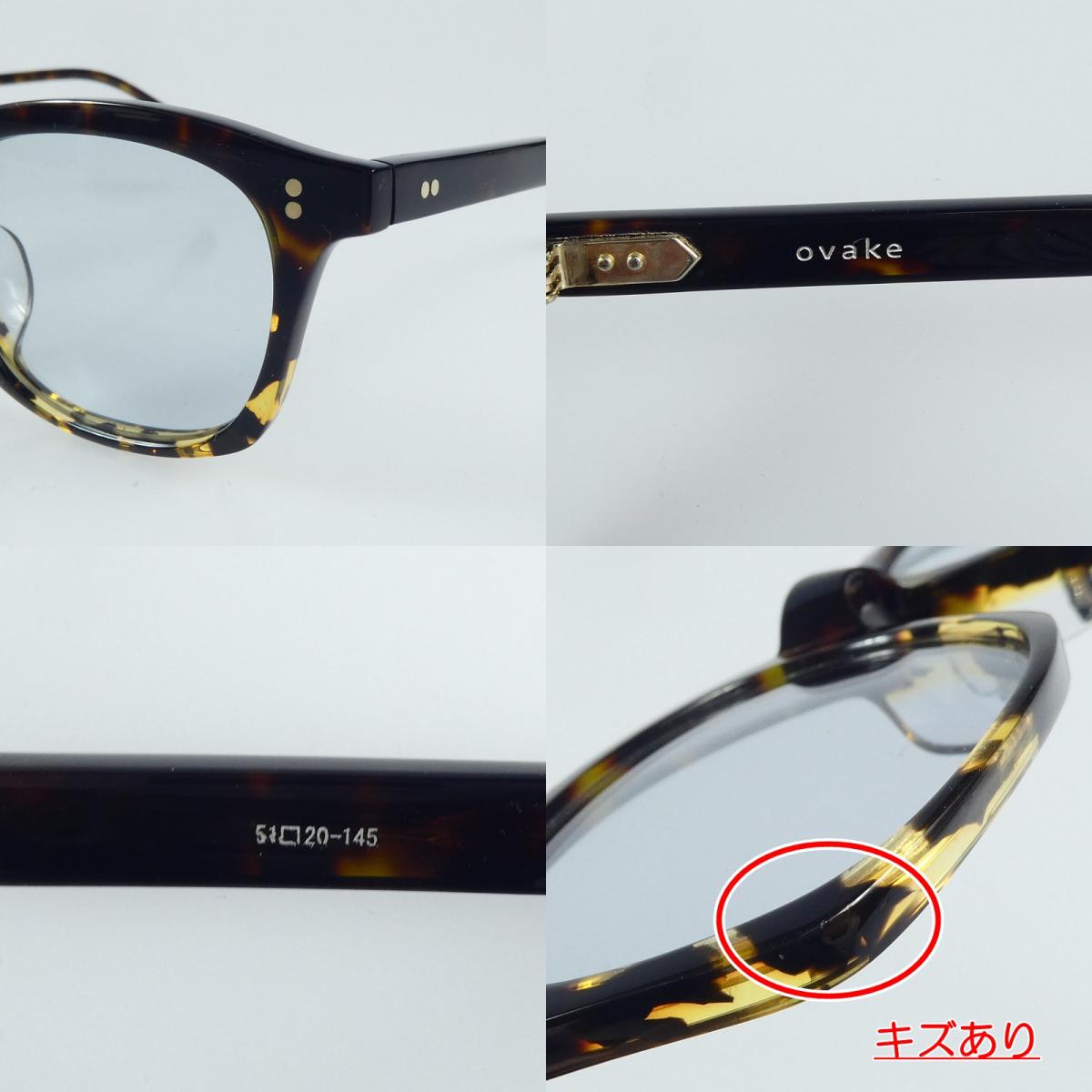 【中古】OVAKE | オベイクオヴェイク サングラス