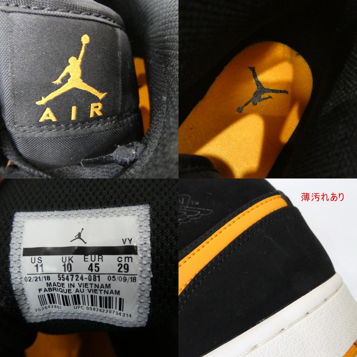 【中古】NIKE | ナイキ AIR JORDAN 1 MID スニーカー 554724-081 29.0cm