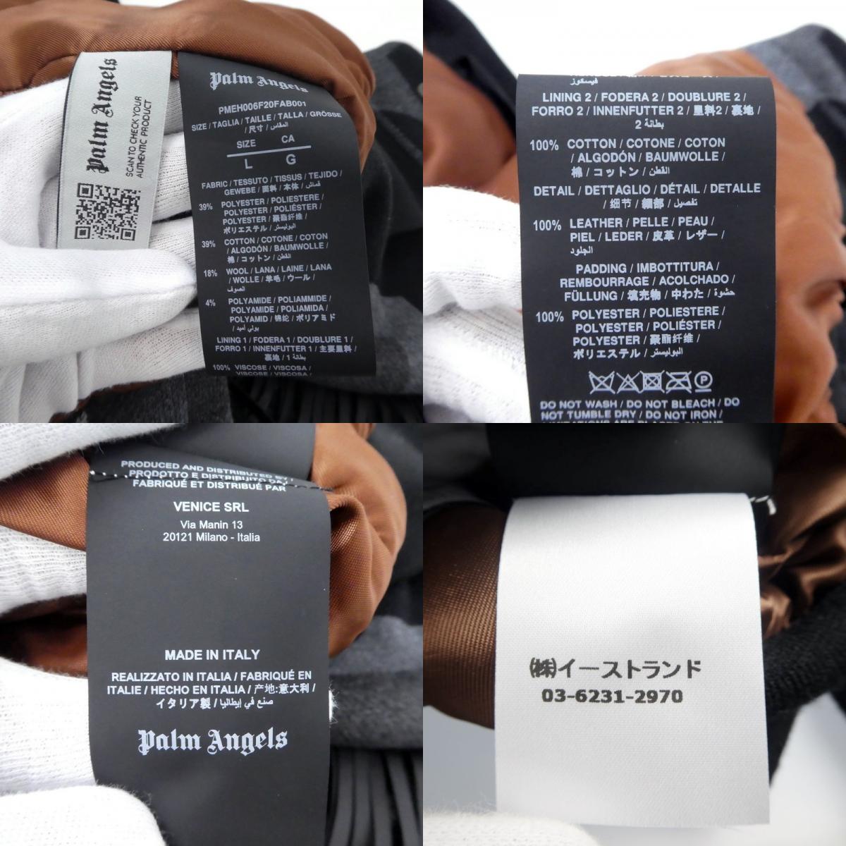 【中古】Palm Angels | パームエンジェルス Arizona Fringed Bomber Jacket ミリタリーコート