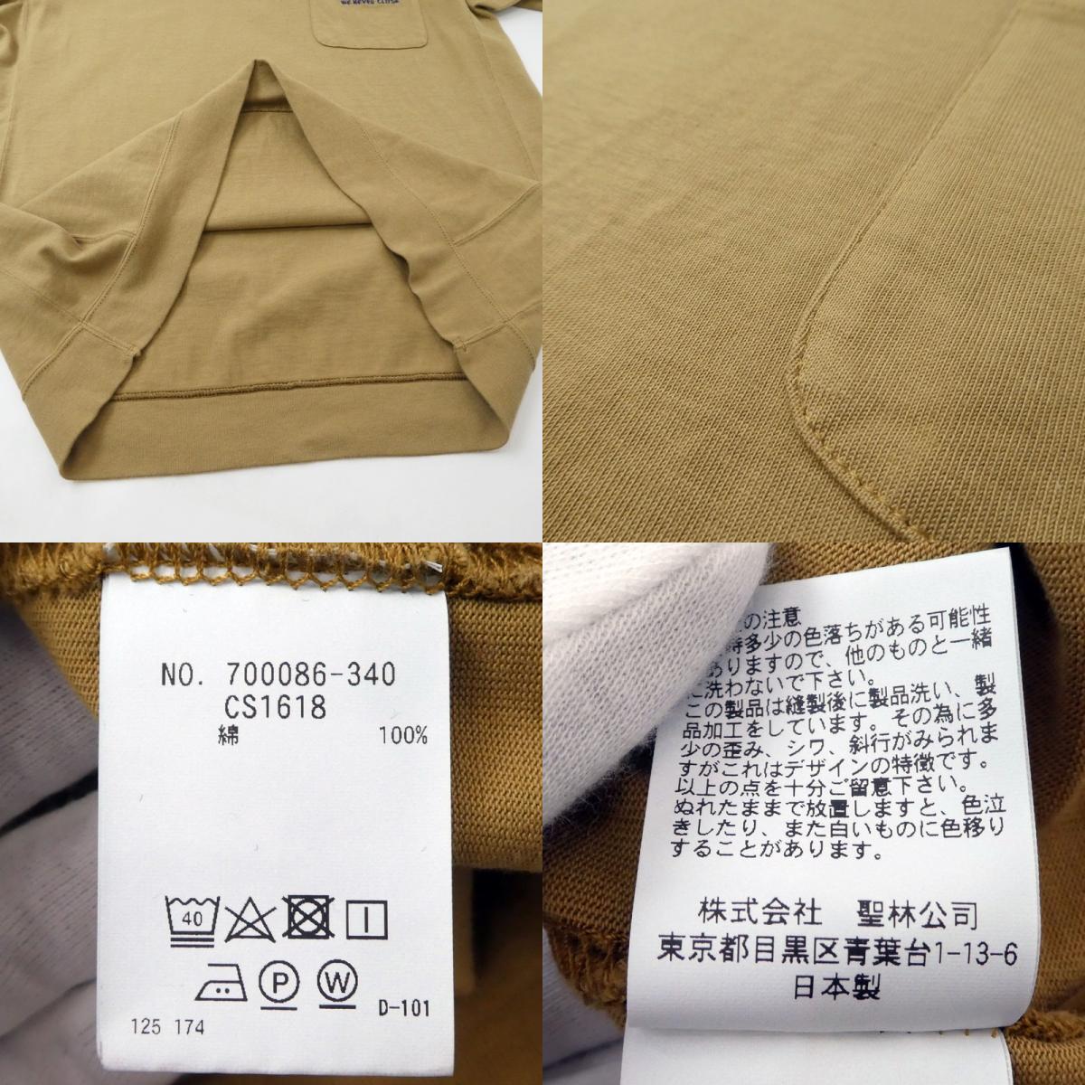 【中古】HOLLYWOOD RANCH MARKET | ハリウッドランチマーケット 半袖Tシャツ ベージュ
