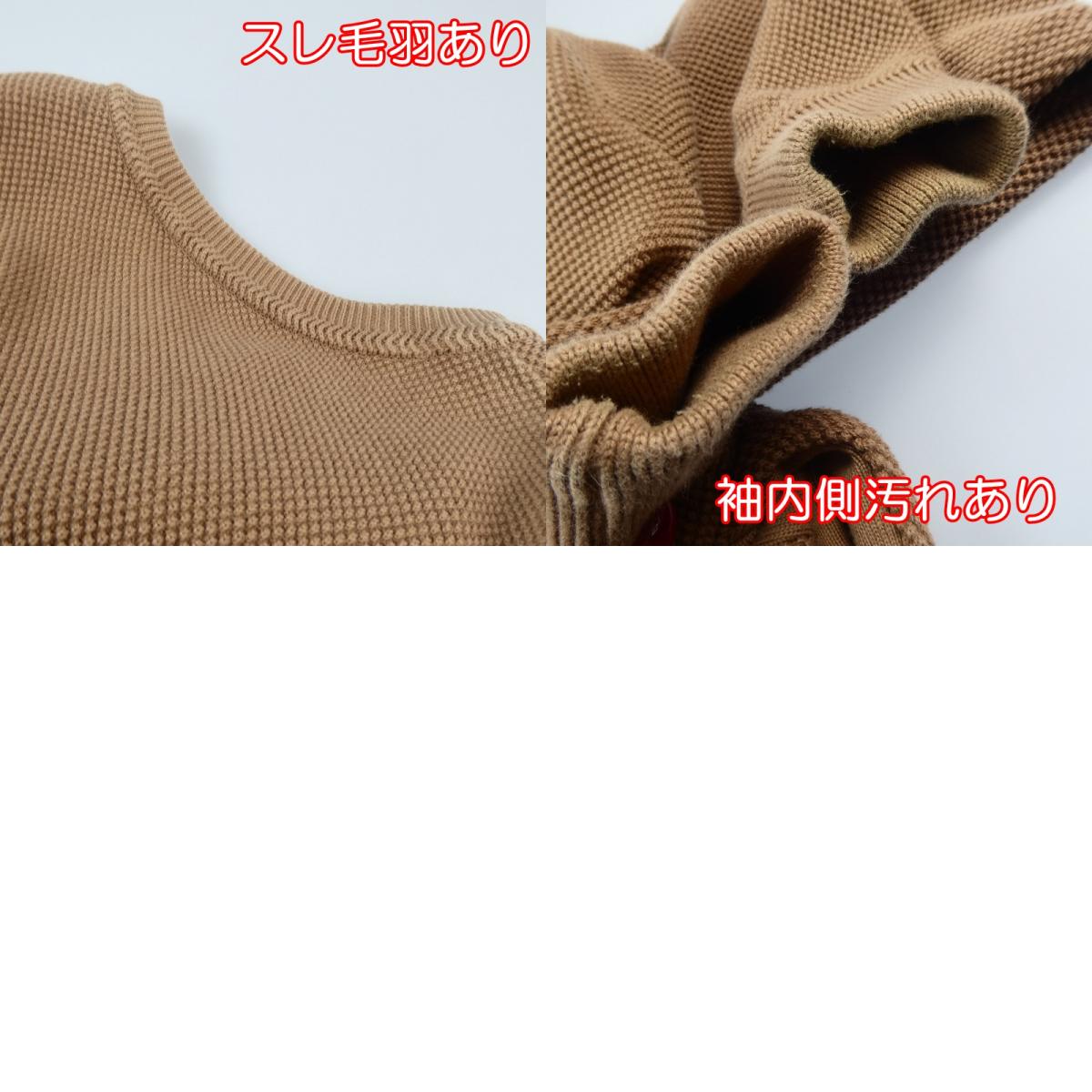 【中古】crepuscule | クレプスキュール カーディガン ブラウン