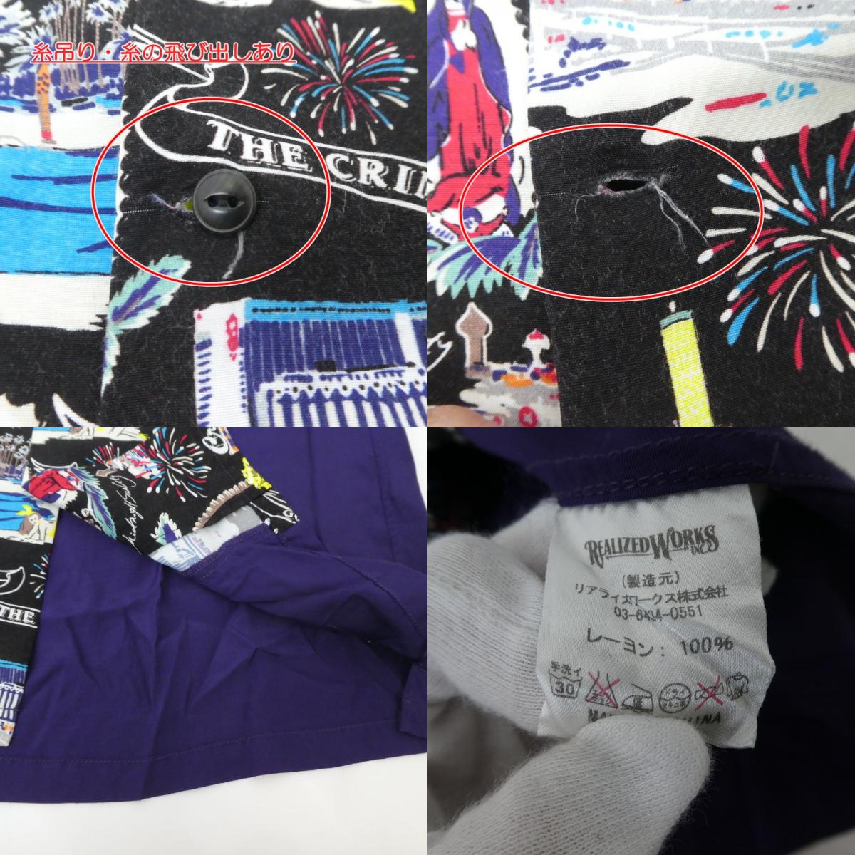 【中古】CRIMIE | クライミー 半袖シャツ