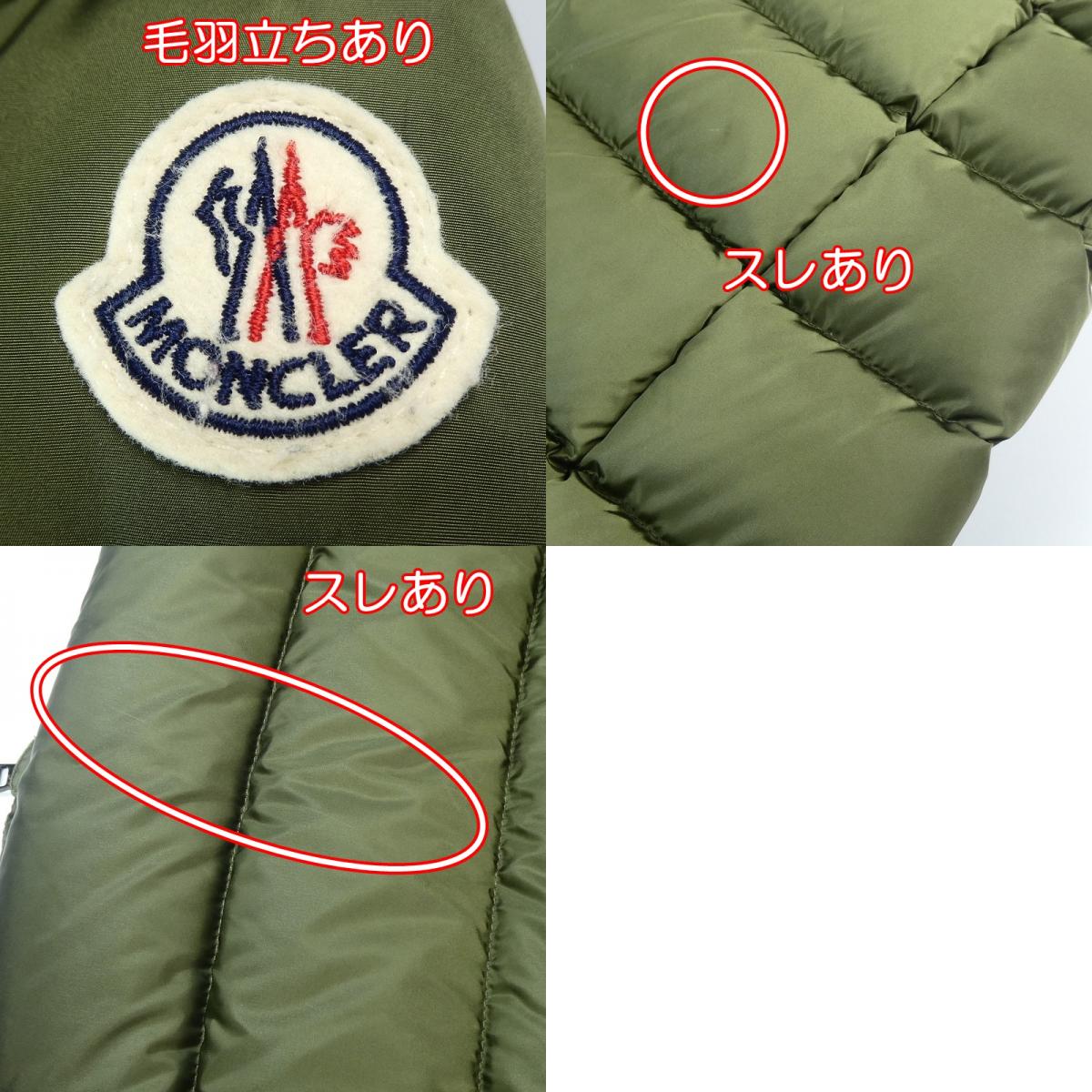 【中古】MONCLER | モンクレール BETULONG ダウンジャケット 4936505 カーキ