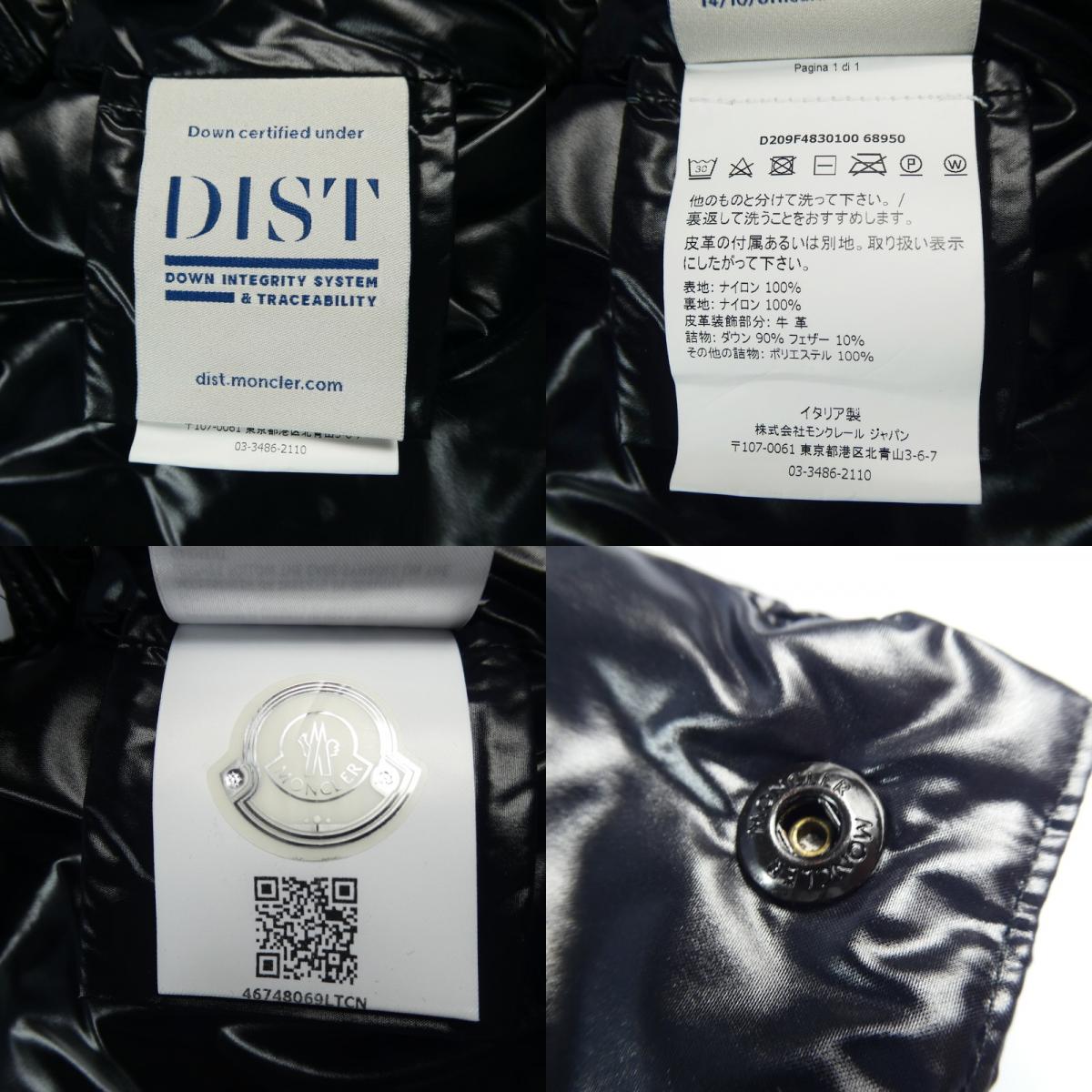 【中古】MONCLER GENIUS | モンクレールジニアス AGATE ダウンベスト 4830100 ブラック
