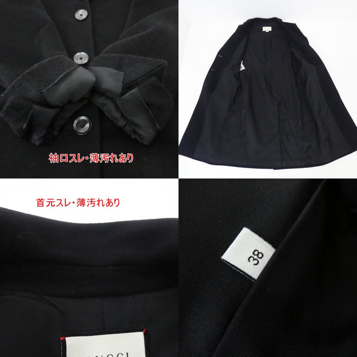 【中古】GUCCI | グッチ その他アウター 455739 サイズ:38