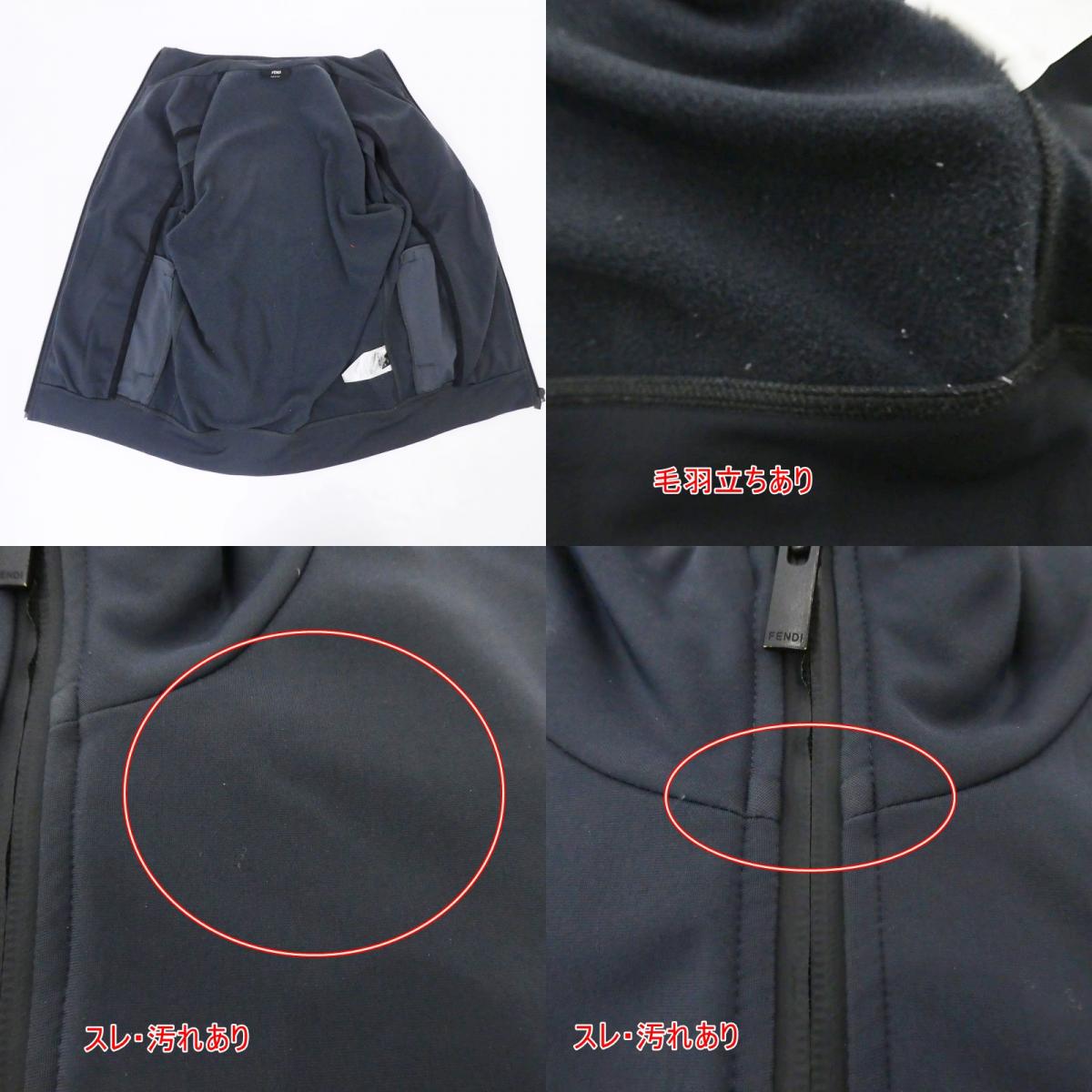 【中古】FENDI | フェンディ バッグバグズ ジャージ - サイズ:44