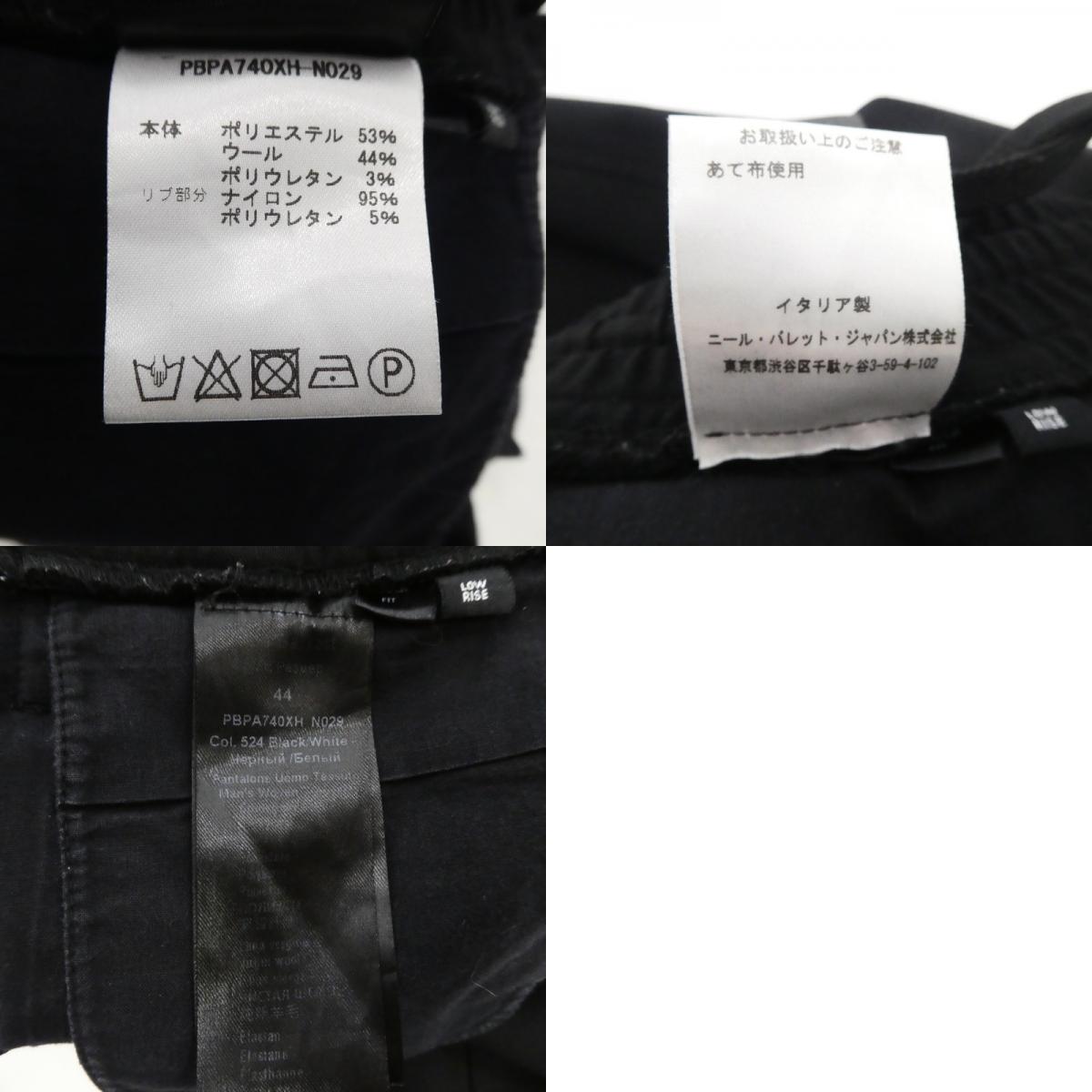 【中古】NEIL BARRETT | ニールバレット サルエルパンツ ブラック