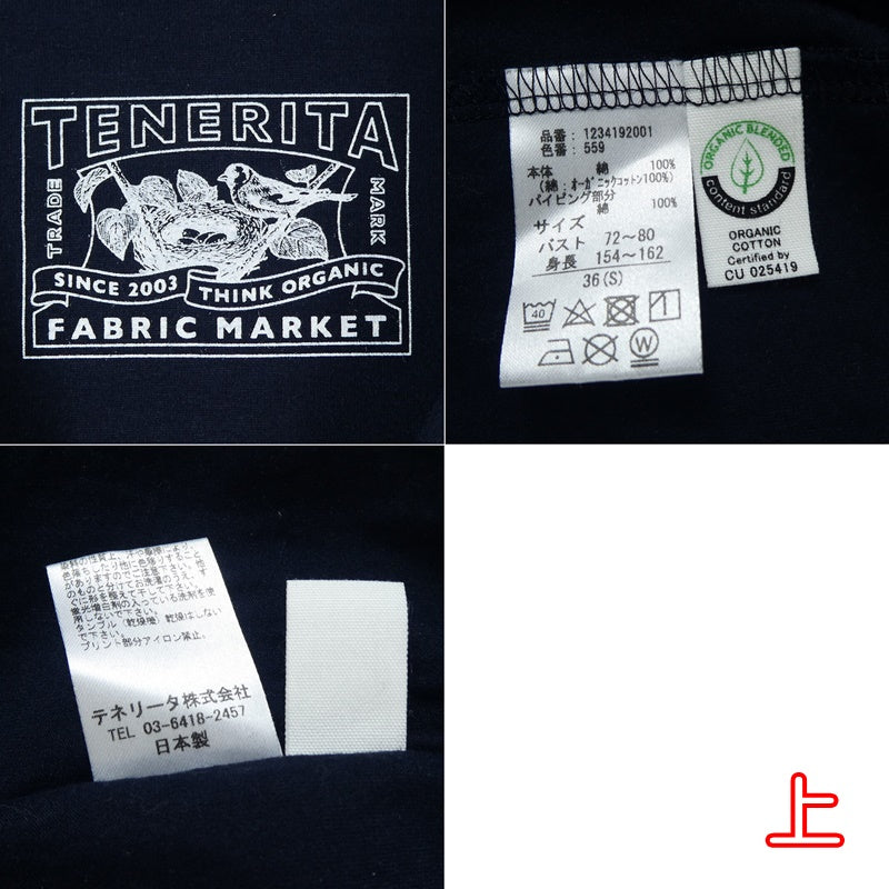 【中古】 80/2 プレーンジャージレディースパジャマ セットアップ 1234192001 サイズ:S