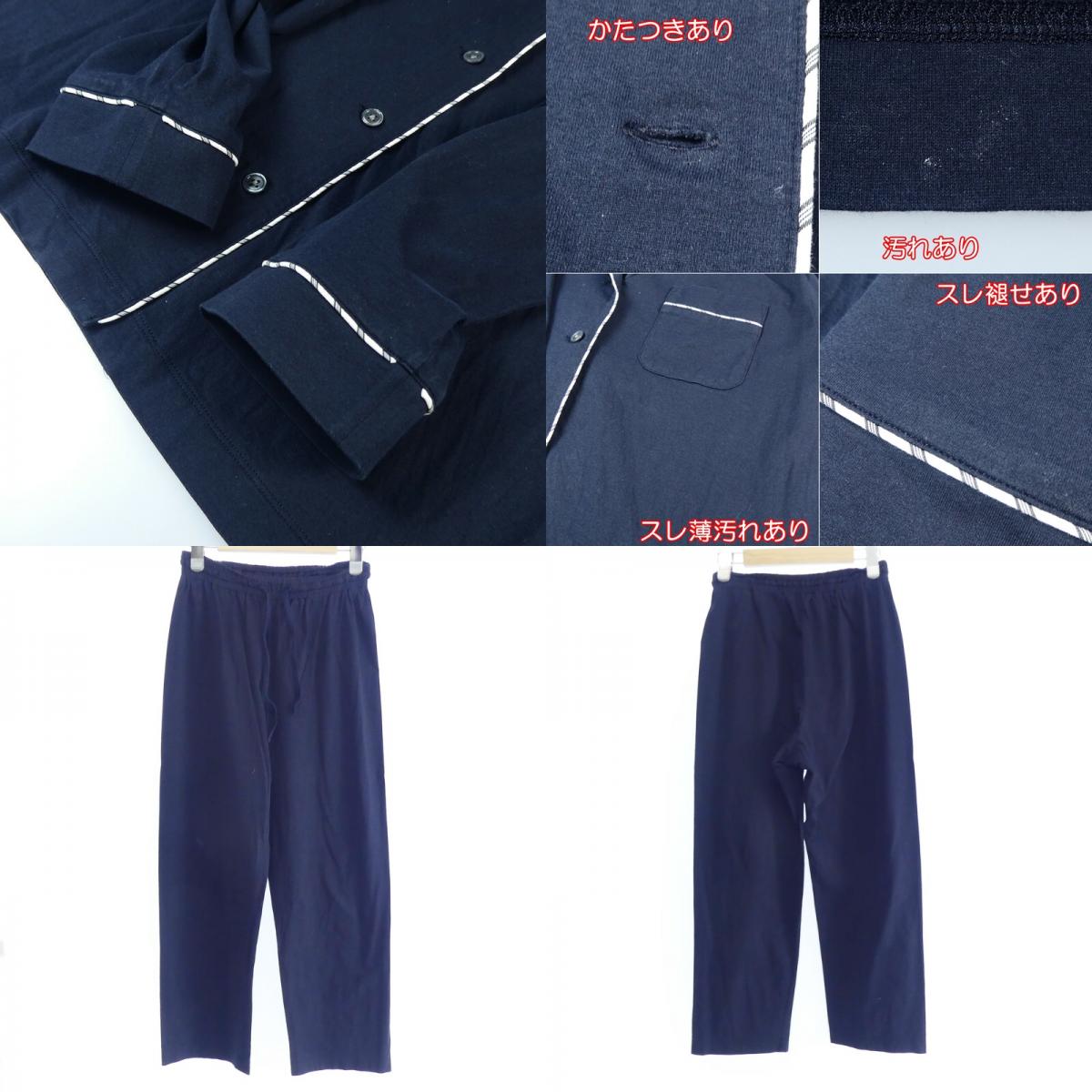 【中古】 80/2 プレーンジャージレディースパジャマ セットアップ 1234192001 サイズ:S