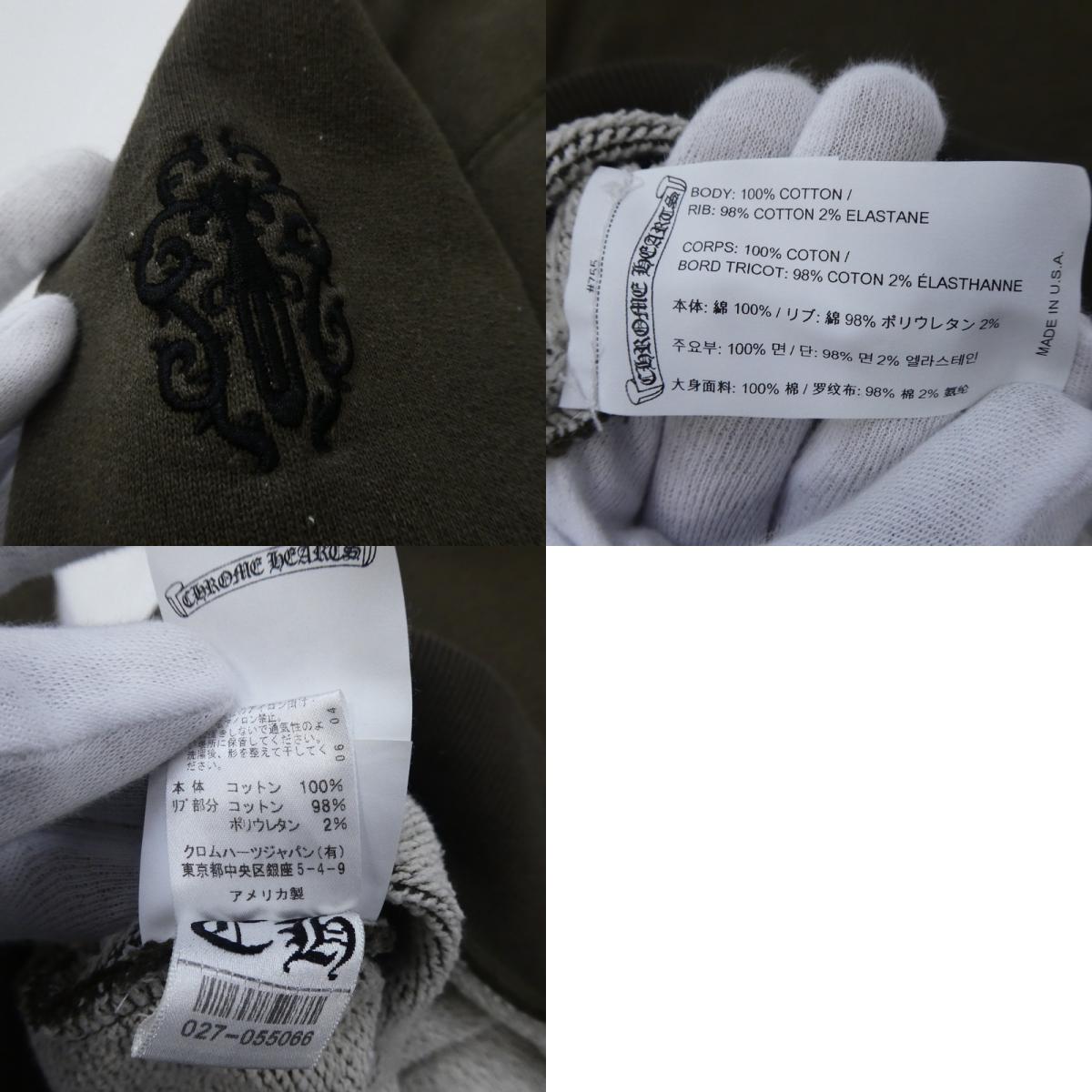 CHROME HEARTS | Chrome Hearts Sweatshirt, Domestic Official Product, 2022S/S, Olive, Size: M