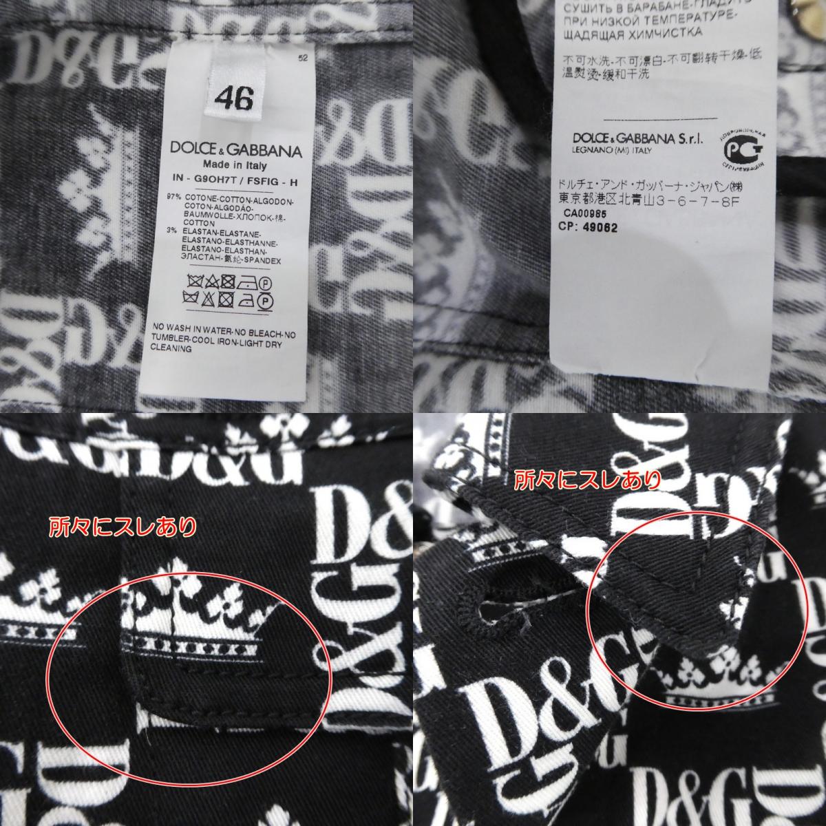 【中古】DOLCE & GABBANA | ドルチェアンドガッバーナ その他アウター 国内正規品