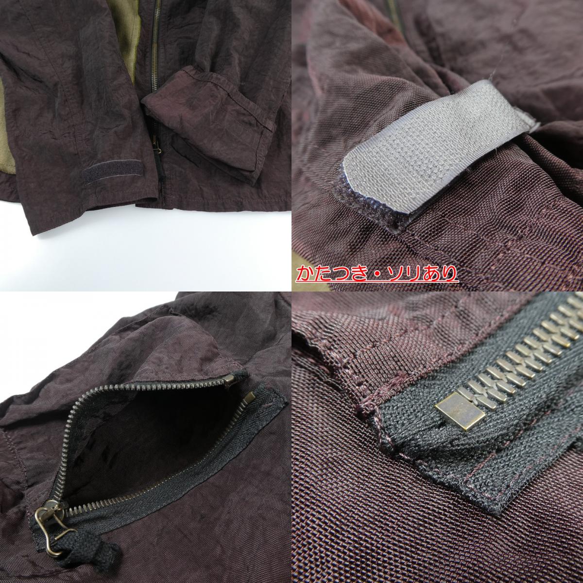 【中古】Maison Margiela | メゾンマルジェラ ナイロンジャケット ブラウン