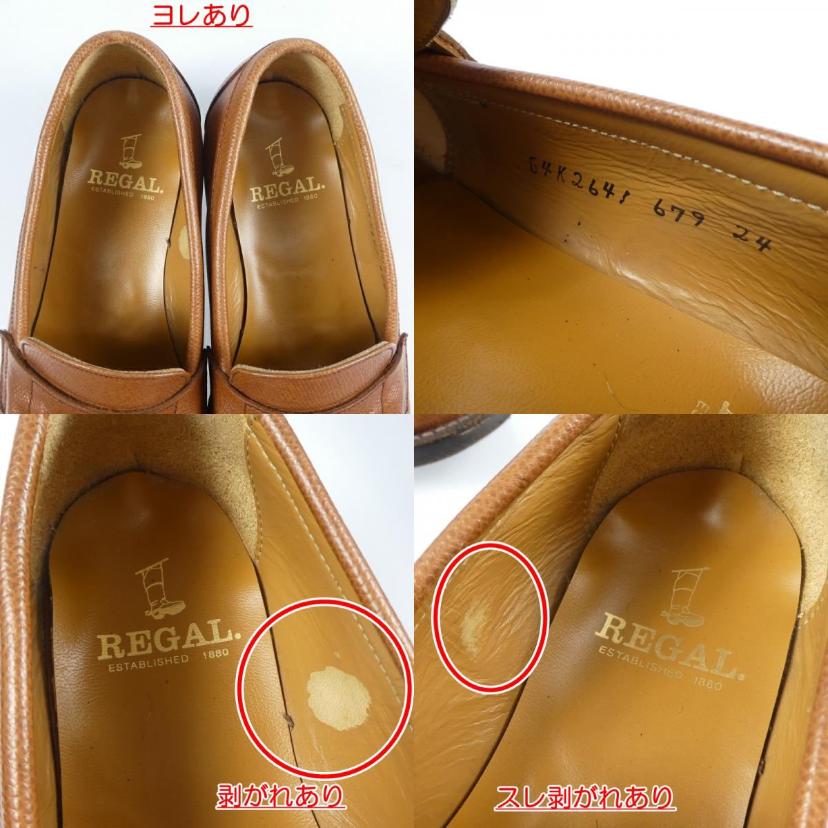 【中古】REGAL | リーガル ローファー 約25.5cm ブラウン