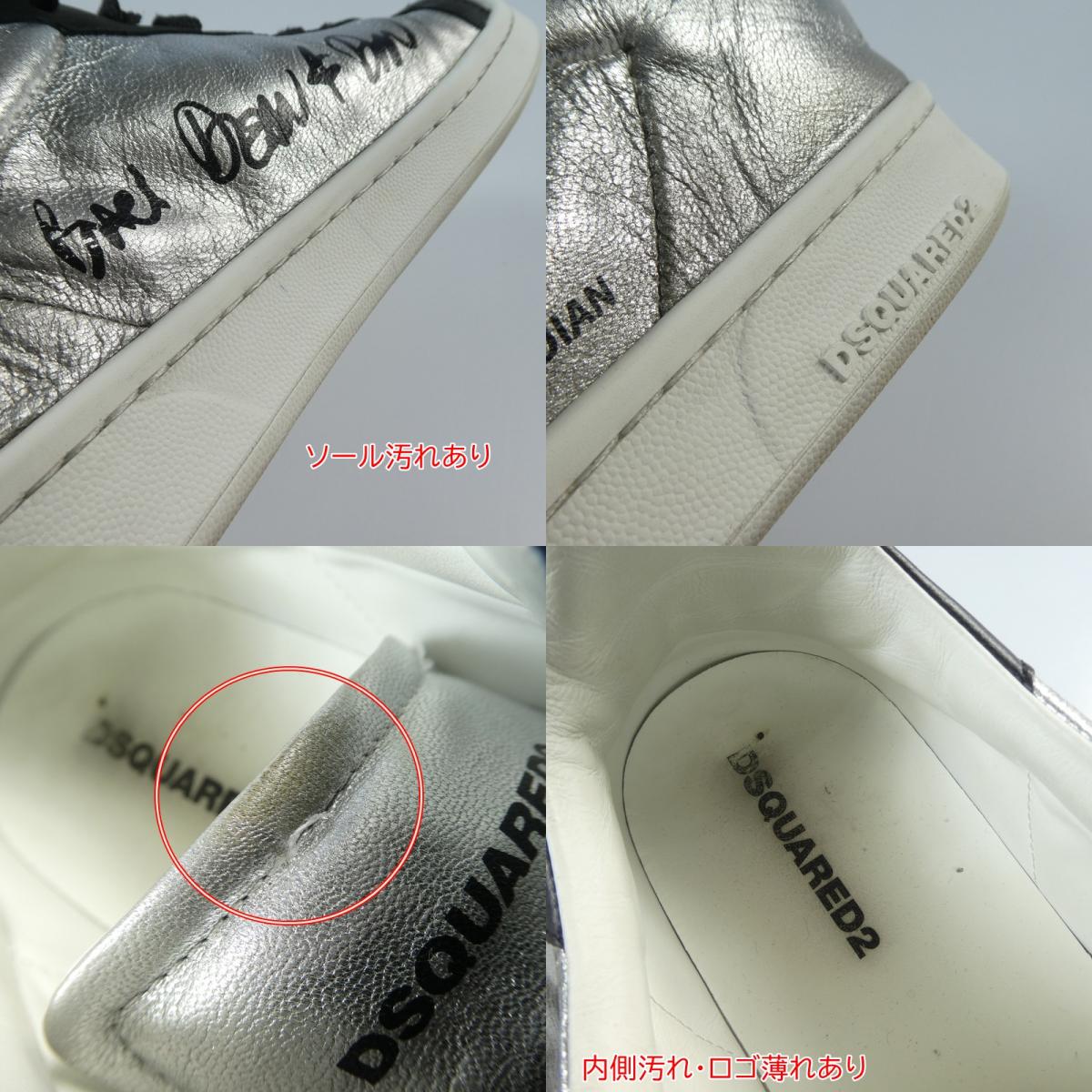 【中古】DSQUARED2 | ディースクエアード スニーカー 28cm シルバー