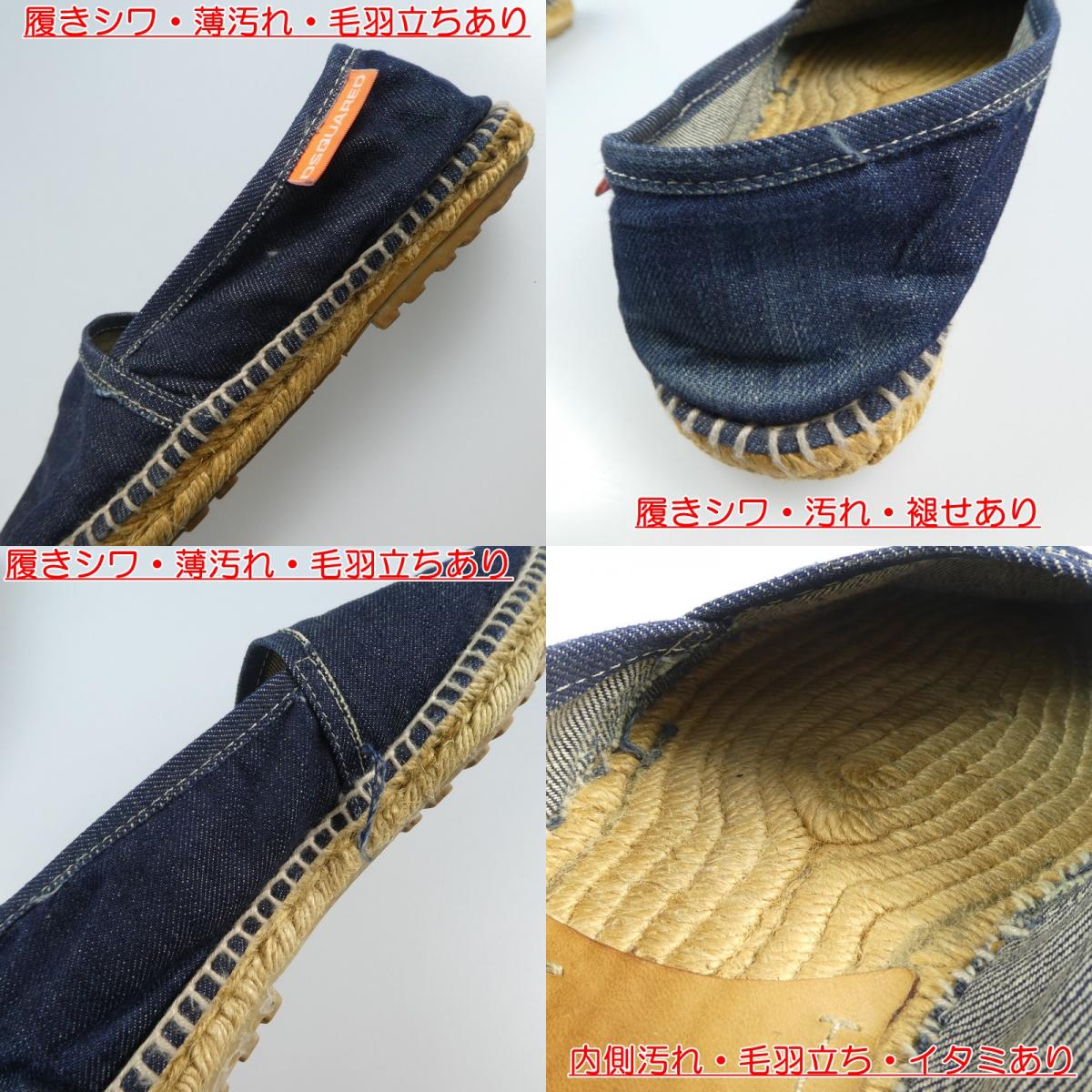 【中古】DSQUARED2 | ディースクエアード スリッポン