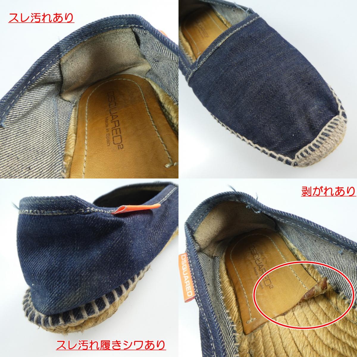 【中古】DSQUARED2 | ディースクエアード スリッポン